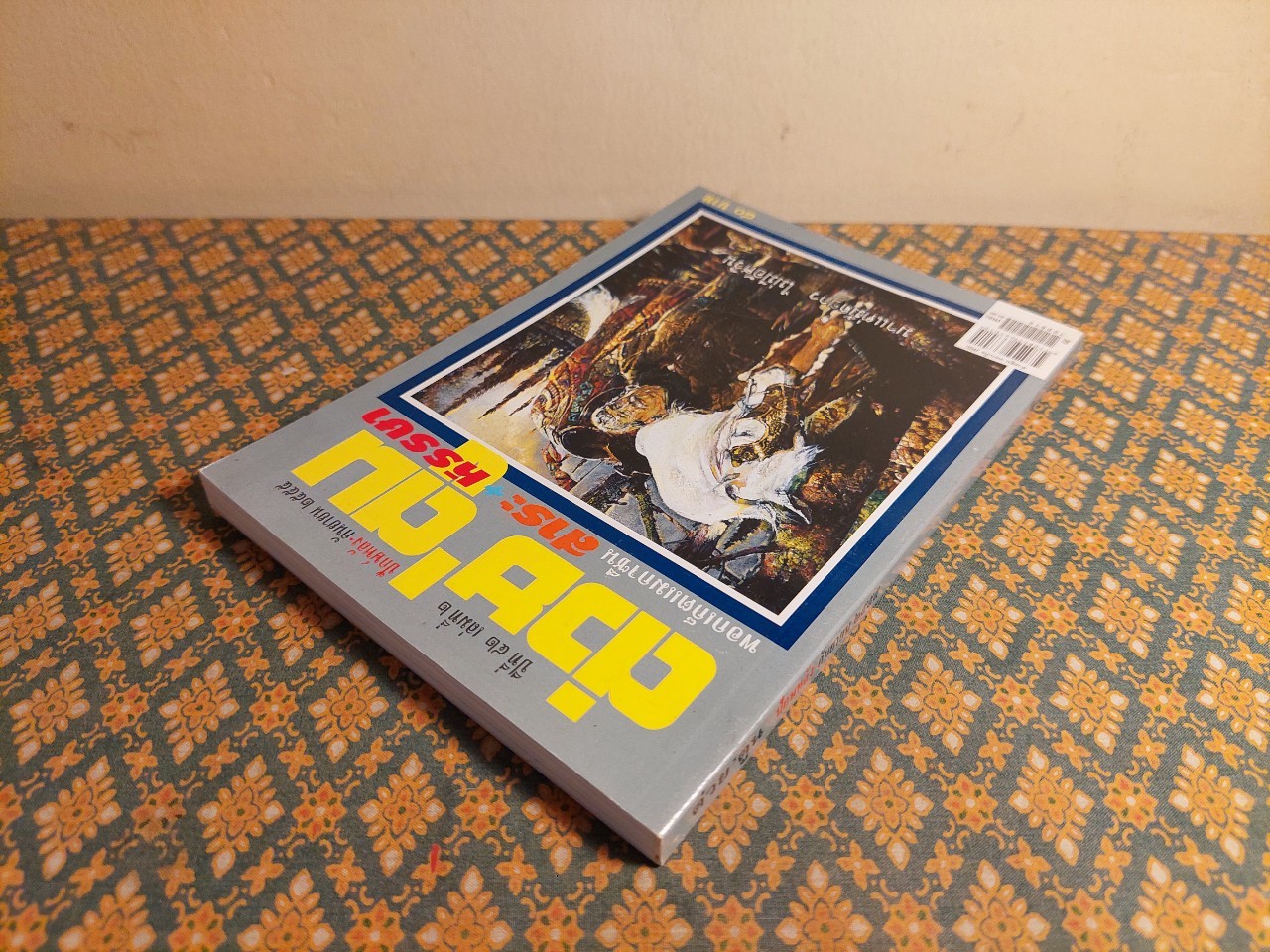 ต่วย’ตูน ปีที่ 42 เล่มที่ 2 ปักษ์หลัง กันยายน 2555