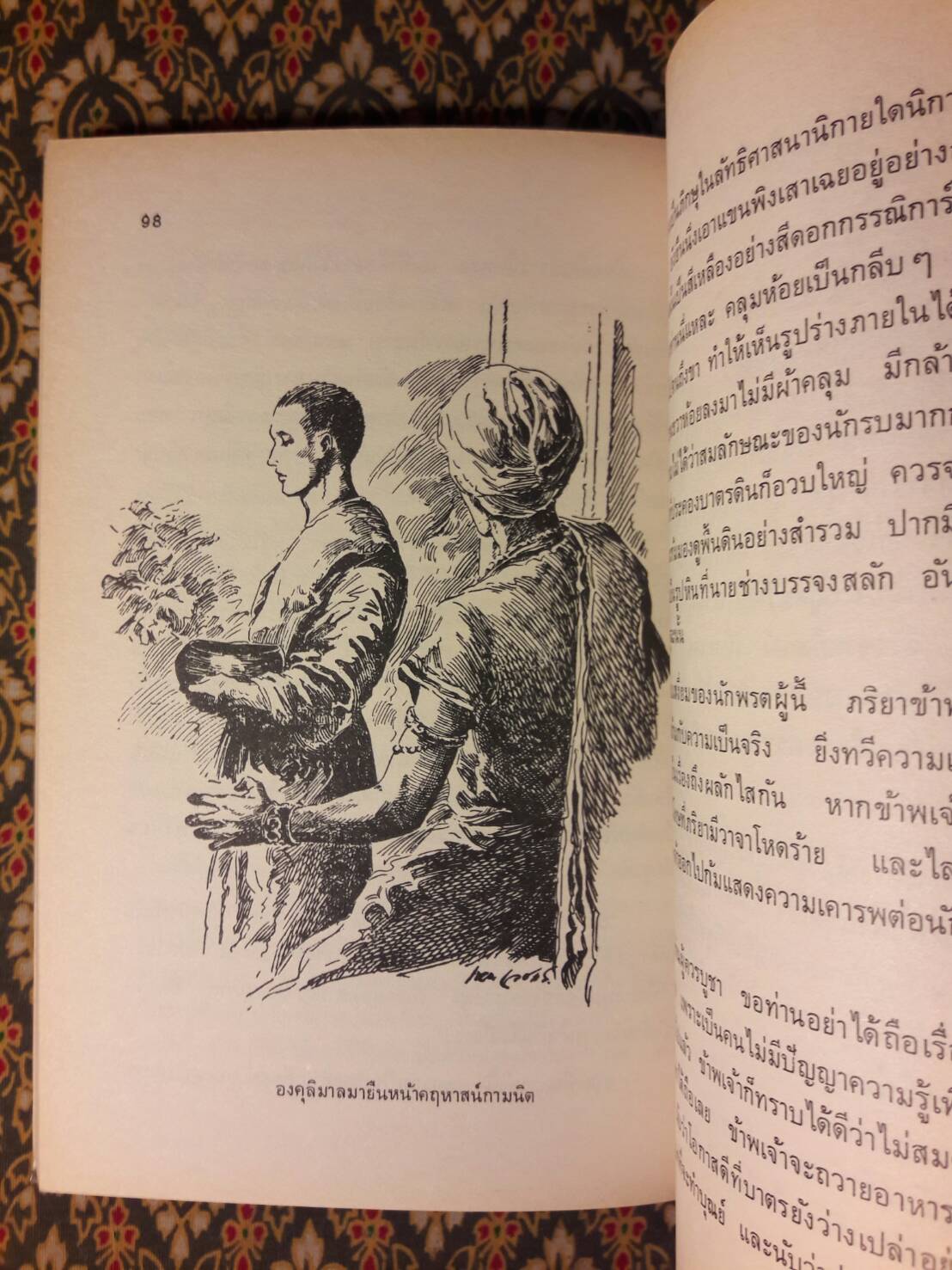 กามนิต (ภาคพื้นดิน)