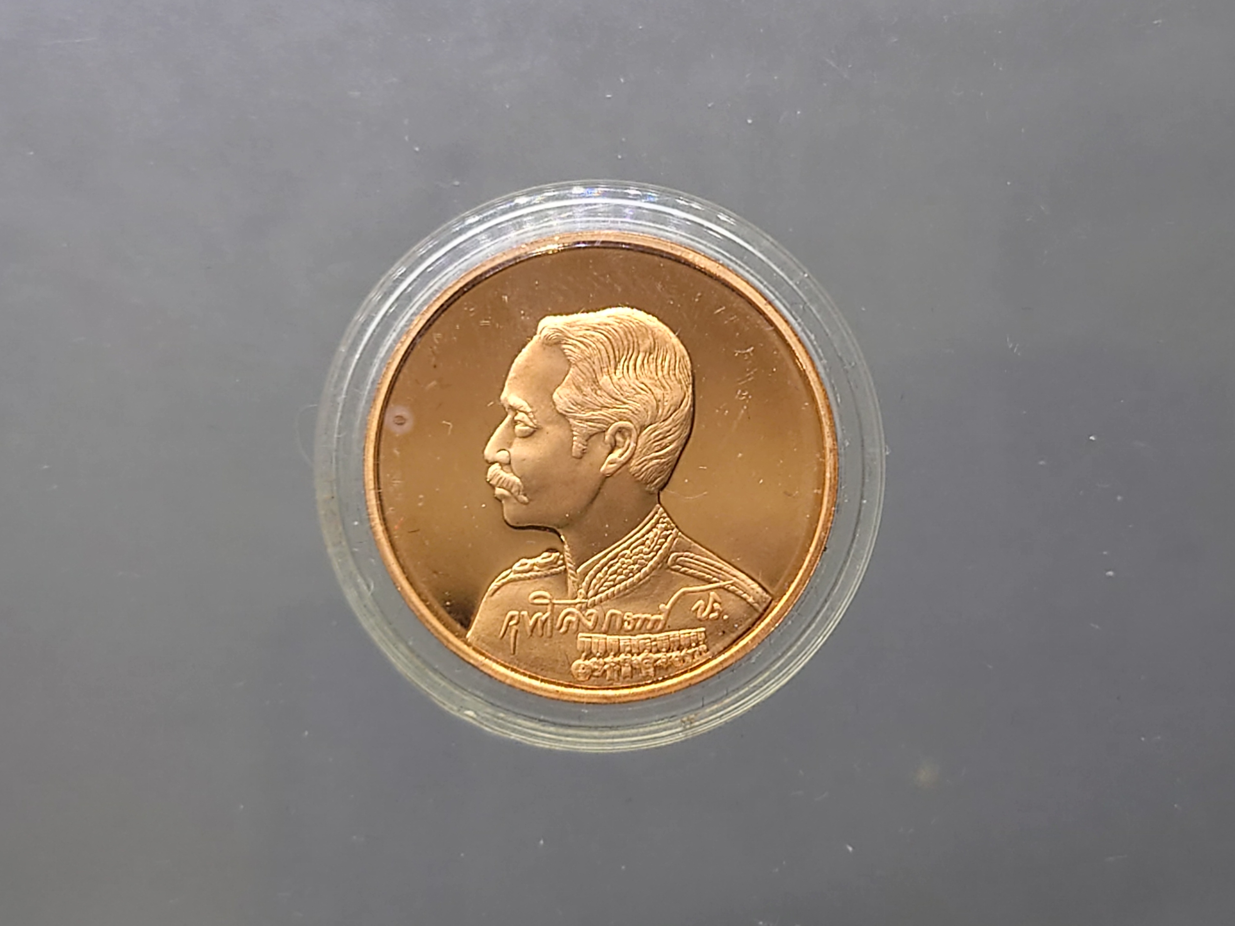 เหรียญสำเร็จสืบสานพระราชปณิธาน รัชกาลที่5 เนื้อทองแดงนอกขัดเงา พิธีมังคลาภิเษก ณ พระอุโบสถวัดบวรนิเวศวิหาร ปี2540 พร้อมกล่องเดิม