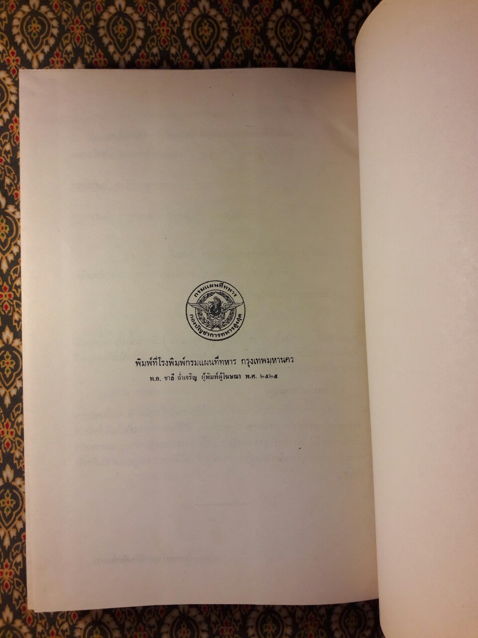 ประวัติกองทัพไทยในรอบ 200 ปี พ.ศ.2325-2525