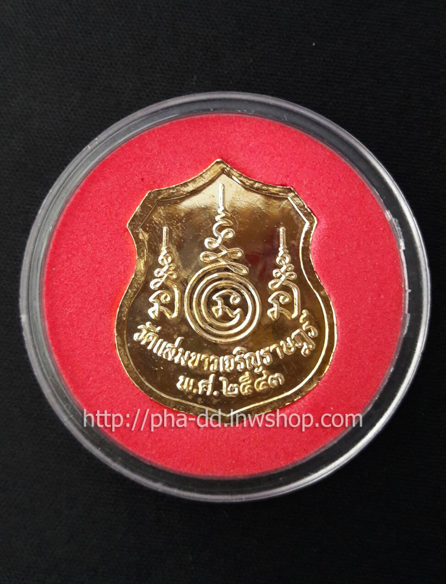 เหรียญกะไหล่ทองลงยาหลวงปู่ปาน วัดแสมขาว เจริญราษฎร์ ๒๕๔๓