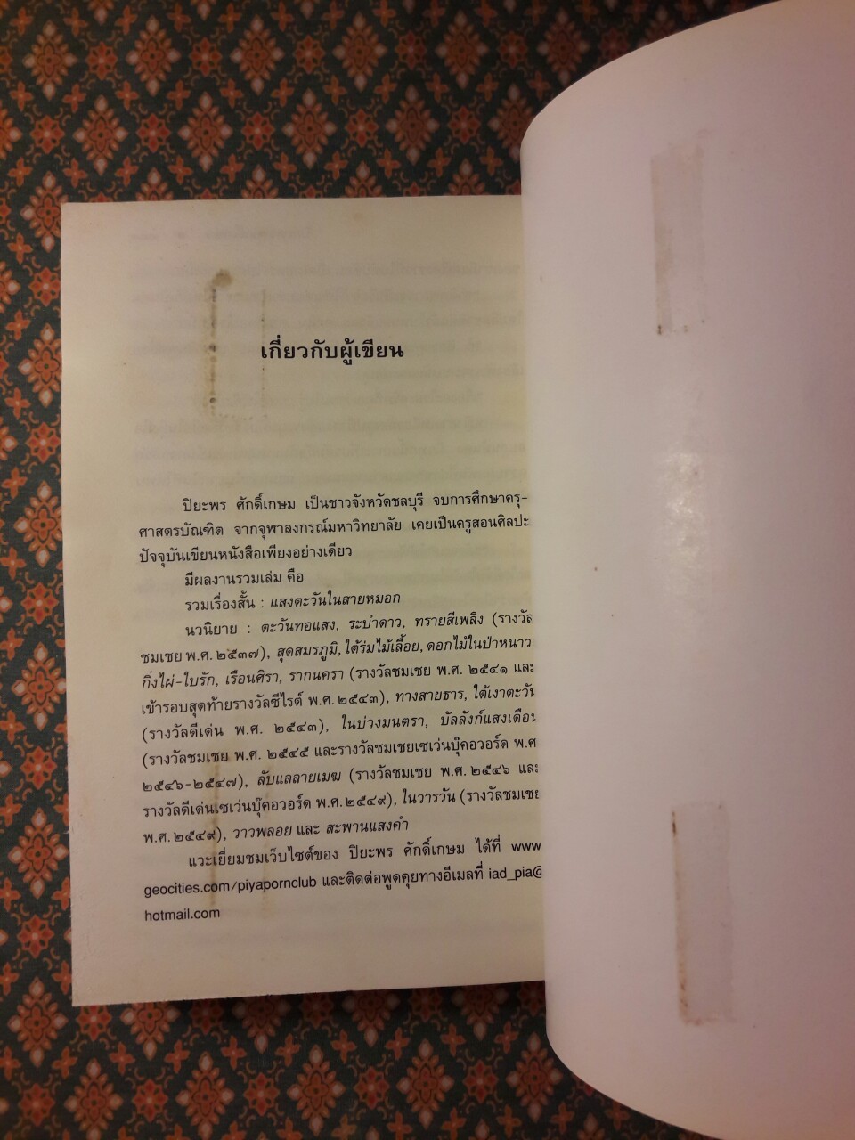 สะพานแสงคำ