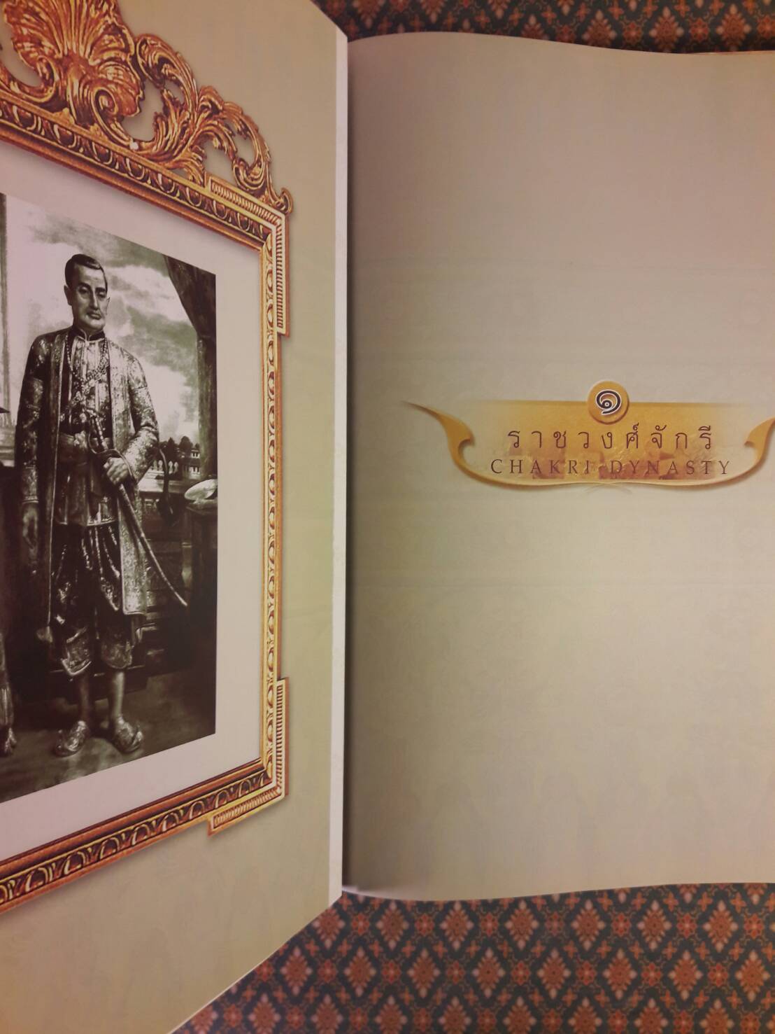 ในหลวงในดวงใจ