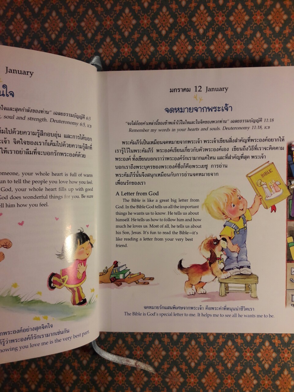 รับพระพร 365 วัน His Life in my life