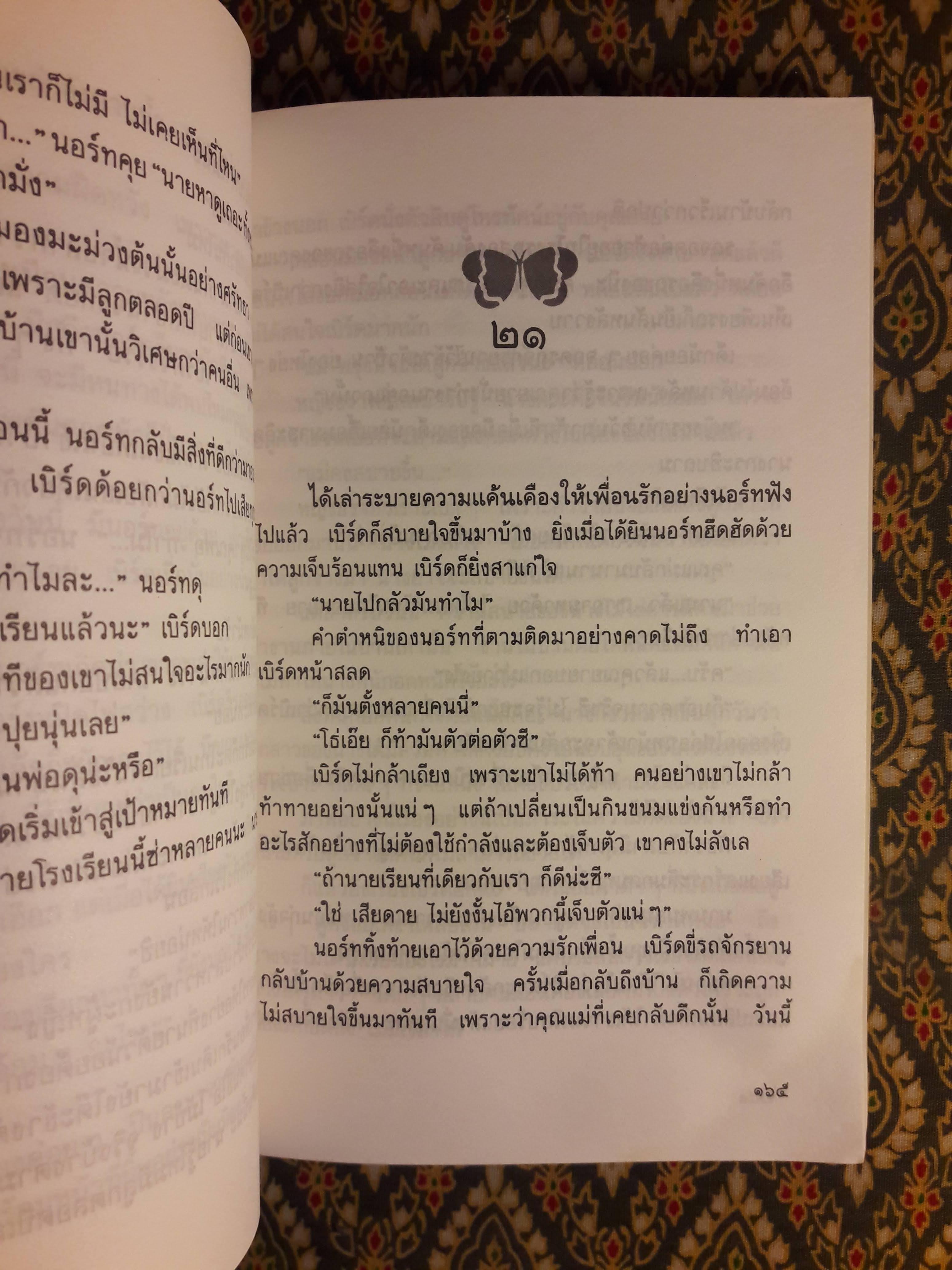 ลมหายใจสีขาว