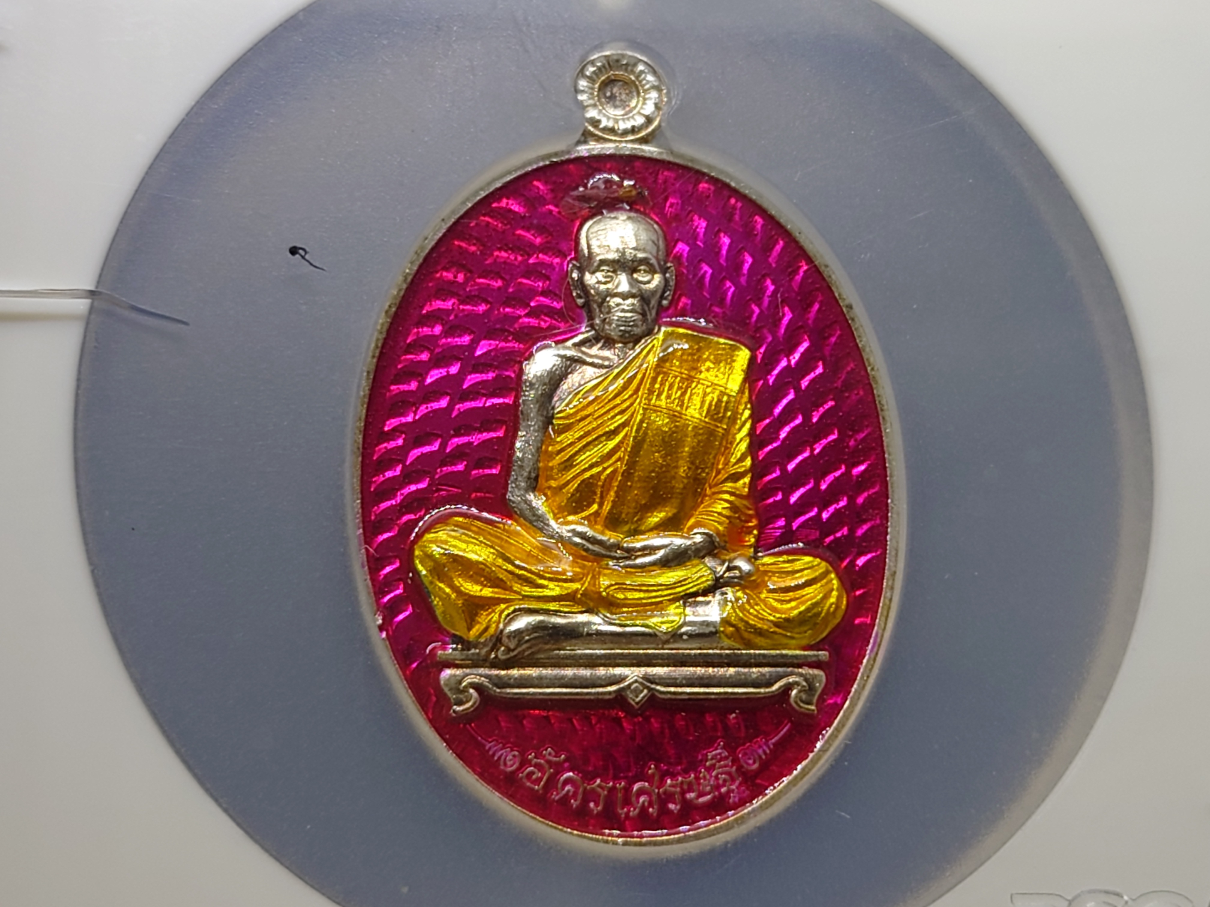 เหรียญอัครเศรษฐี เหรียญพิเศษ เนื้อเงิน ลงยาชมพู หลวงพ่อพัฒน์ วัดห้วยด้วน บรรจุในตลับ PSGA โคท 84