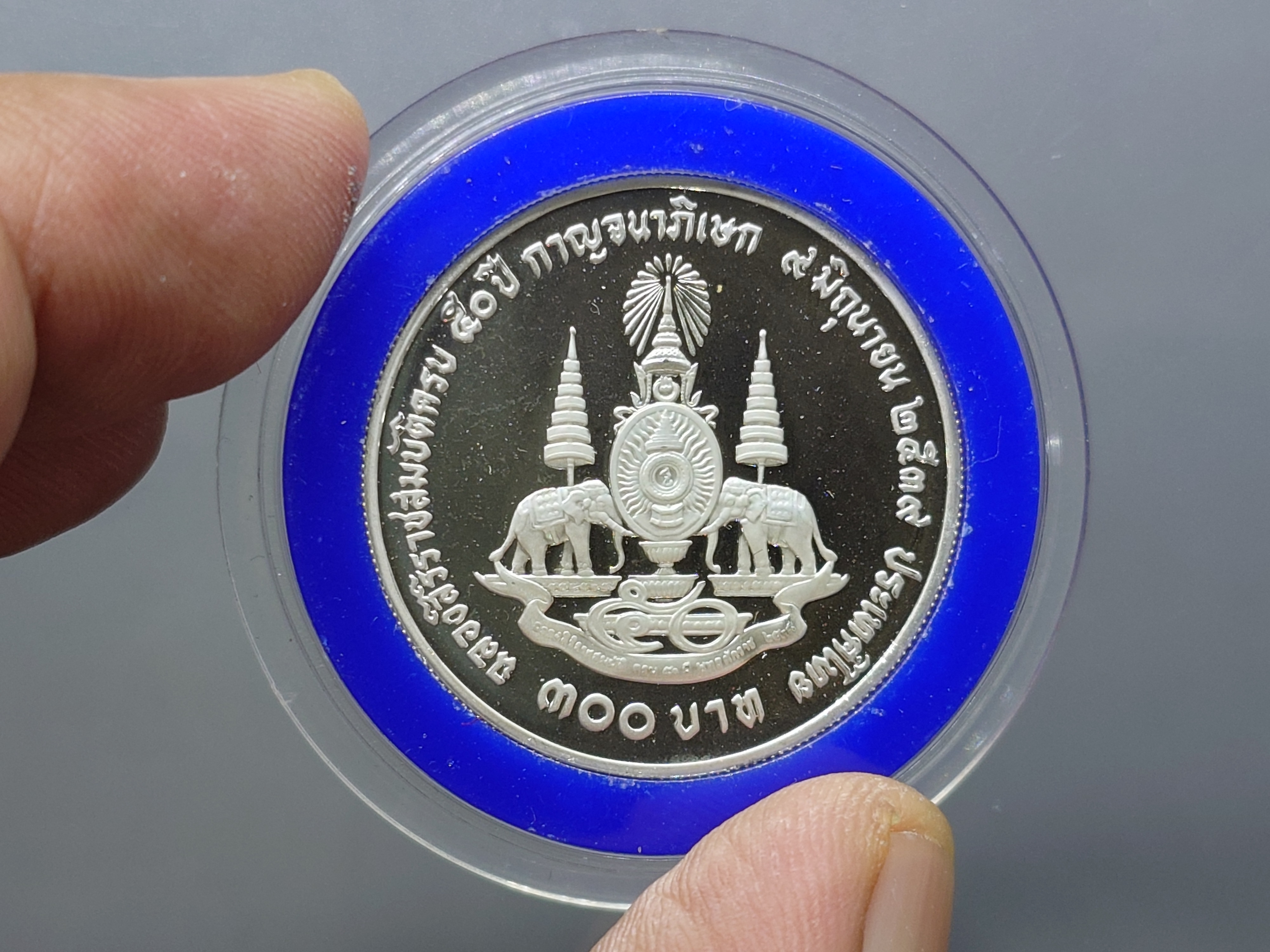 เหรียญเงินขัดเงา 300 บาท กาญจนาภิเษก รัชกาลที่9 พ.ศ.2539 พร้อมกล่องหนัง