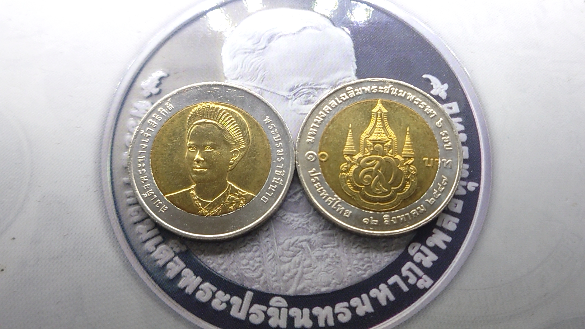 เหรียญ 10 สองสี ที่ระลึก 6 รอบ พระราชินี ปี2547 ไม่ผ่านใช้