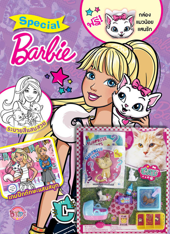 Barbie Special 2 CAT + Pet set cat