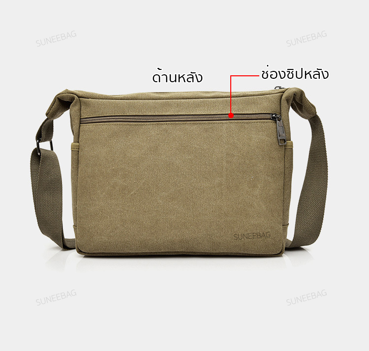กระเป๋าสะพายข้าง พกพาสะดวก ใส่สมุด A4 ใส่ iPad และของใช้ส่วนตัวได้ รหัส A030