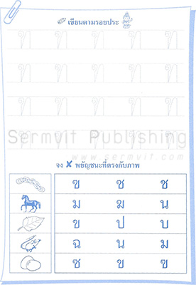 เตรียมความพร้อม บูรณาการ 1-1