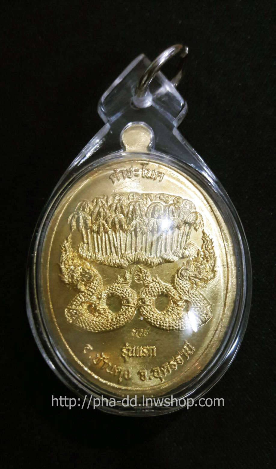 เหรียญคำชะโนด รุ่นแรก เนื้อทองฝาบาตร (พร้อมเลี่ยมกรอบกันน้ำ)