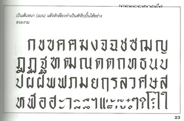 รวมแบบลายมือ