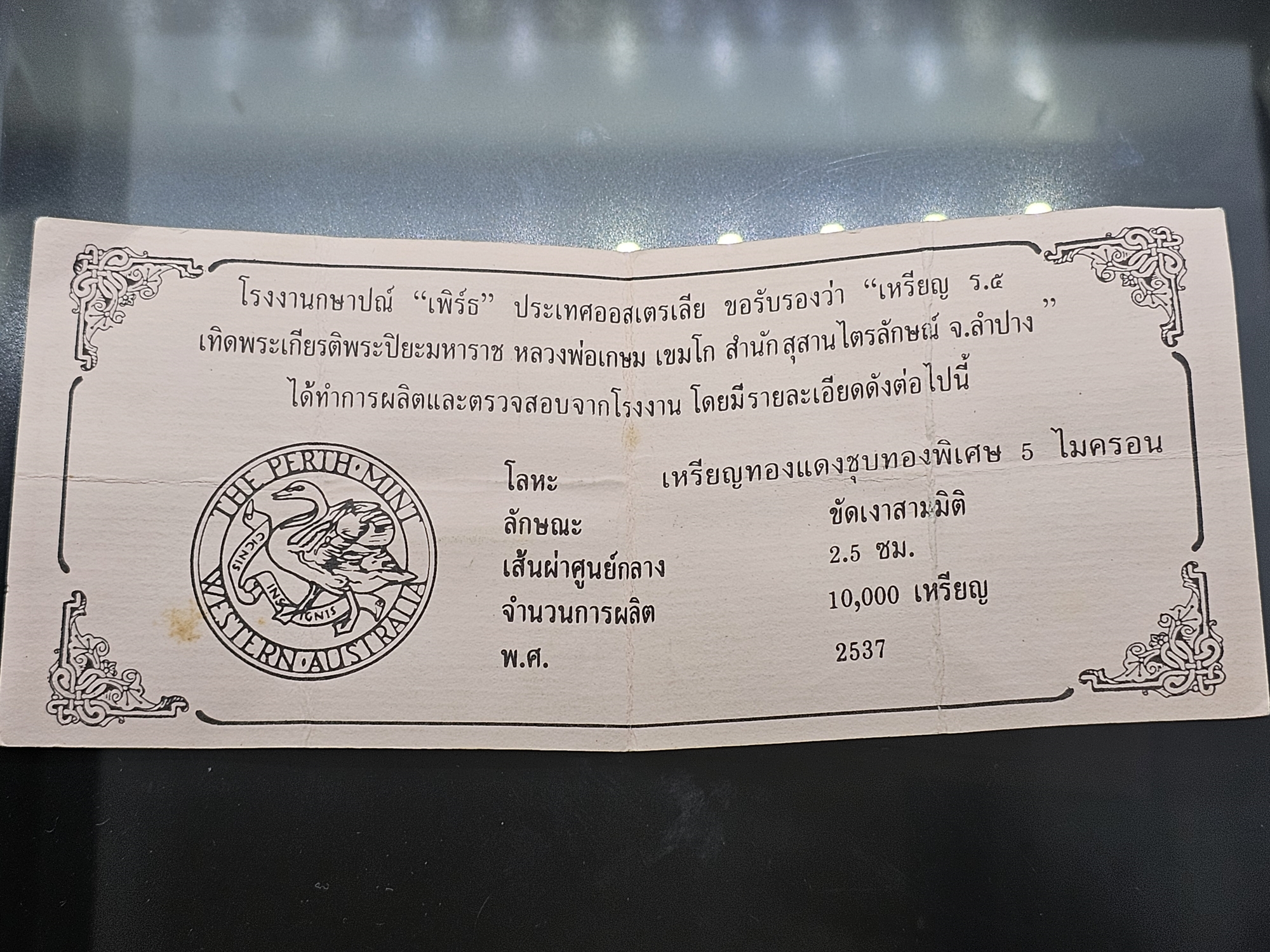 เหรียญเทิดพระเกียรติ จุฬาลงกรณ์ บรมราชาธิราช เนื้อทองแดงชุบทอง พิมพ์เล็ก บล็อกเพิร์ทมิ้นท์ หลวงพ่อเกษม เขมโก สำนัก ไตรลักษณ์ ปี2537 พร้อมตลับเดิม