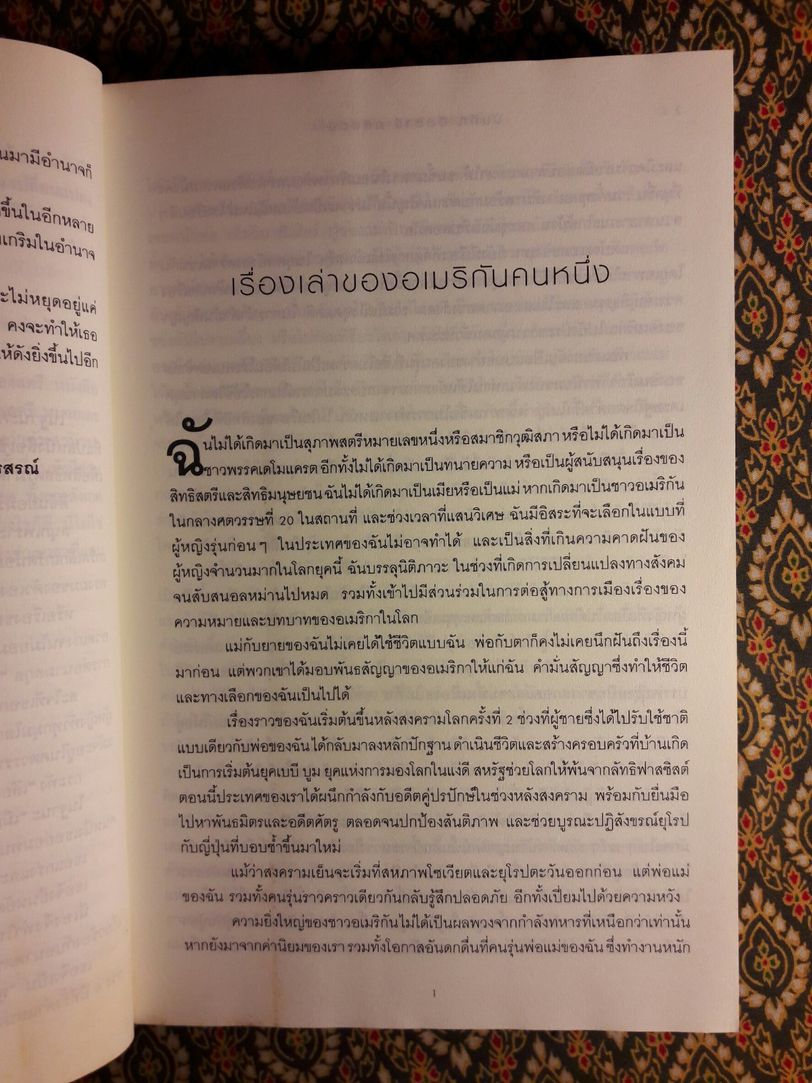 บันทึกฮิลลารี คลินตัน (Living history heillary rodham Clinton)