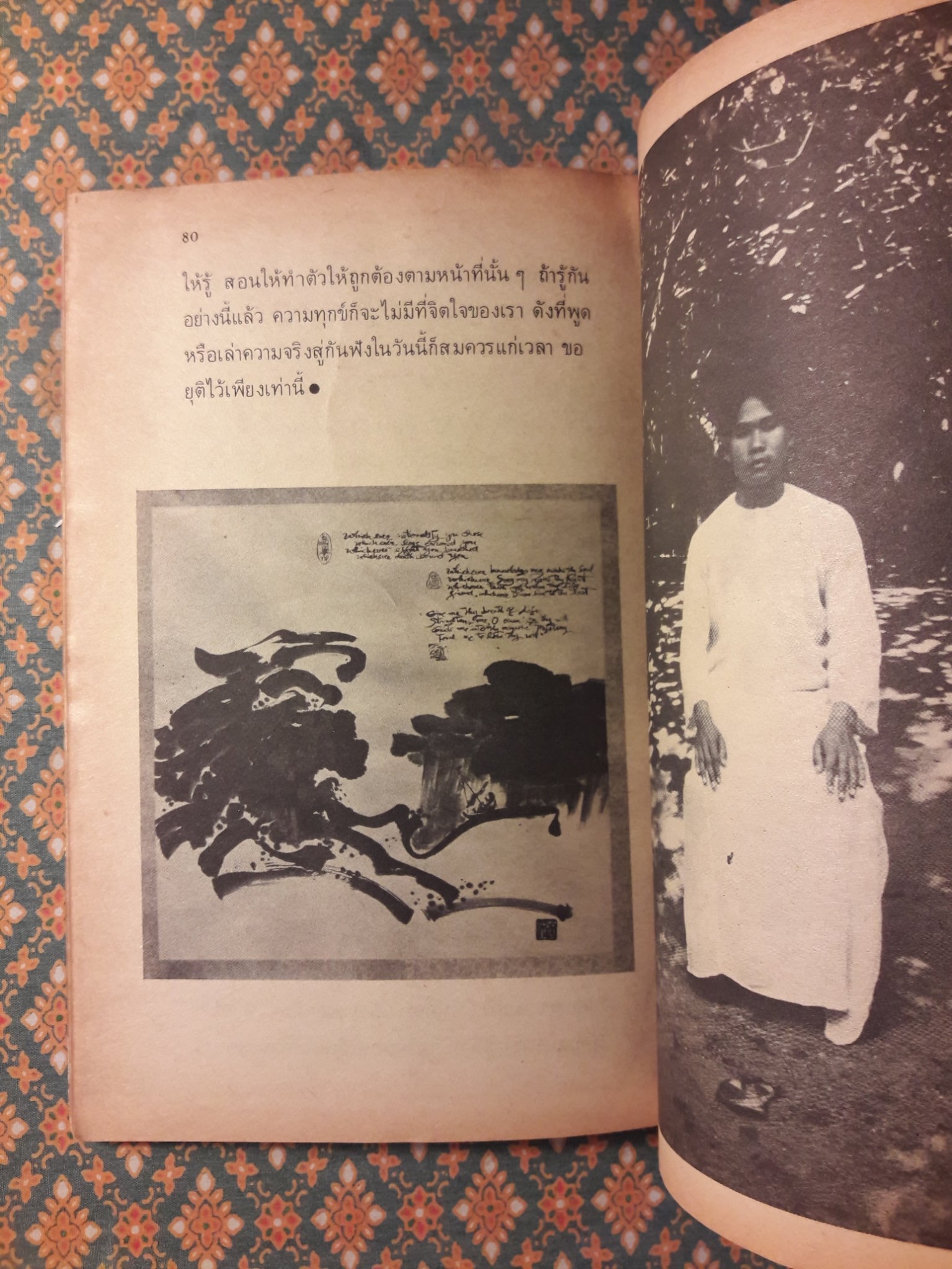 การประจักษ์แจ้งสัจจะ