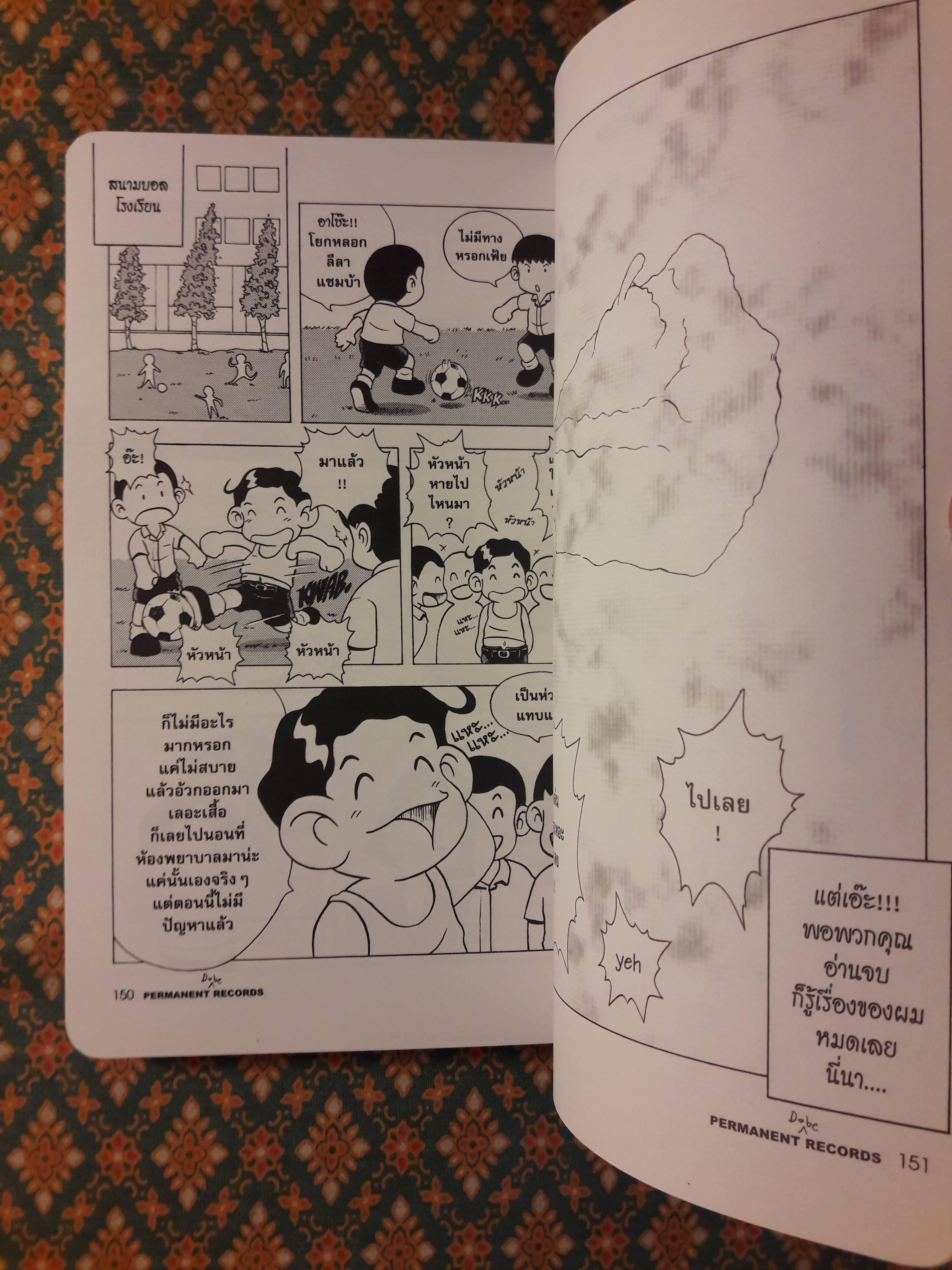 PERMANENT DOBE RECORDS