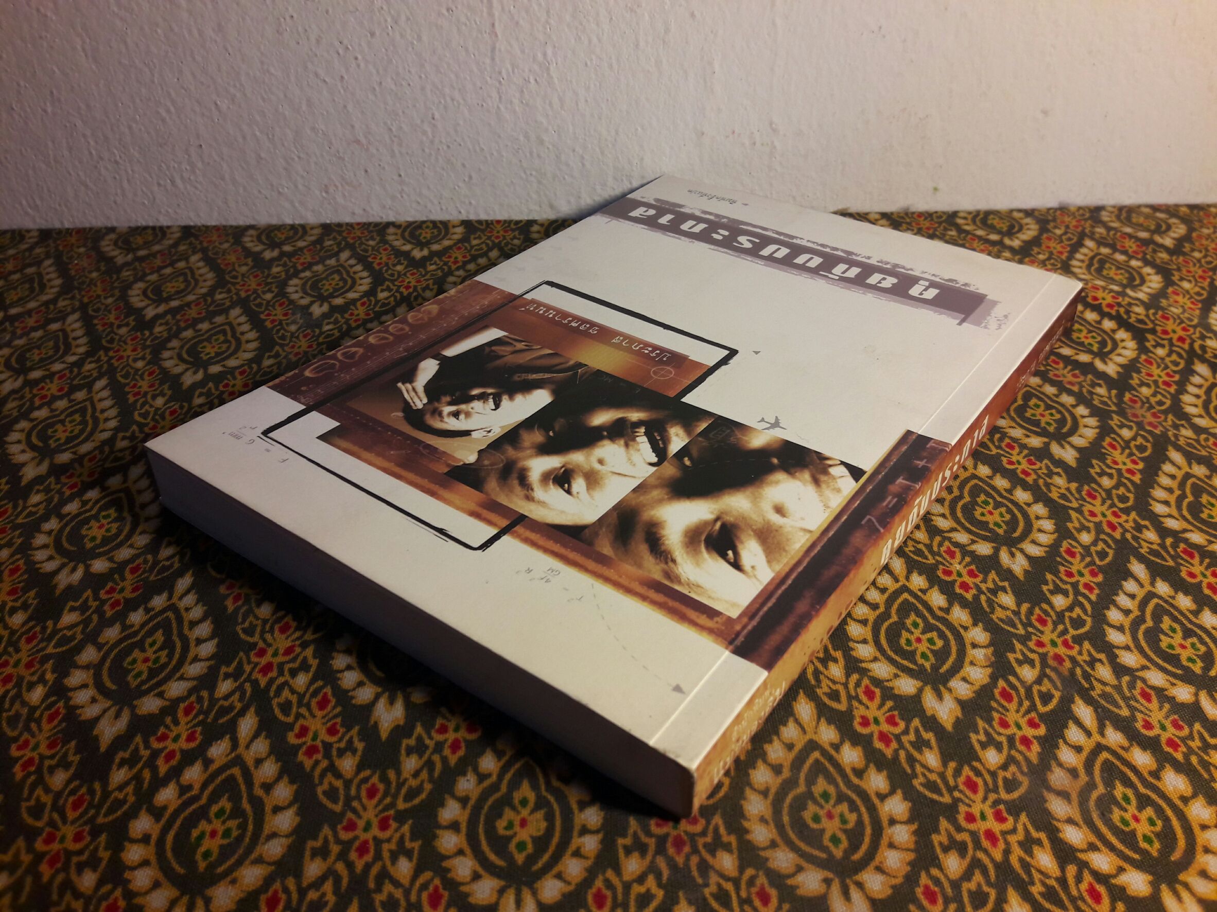 คุยกับประภาส