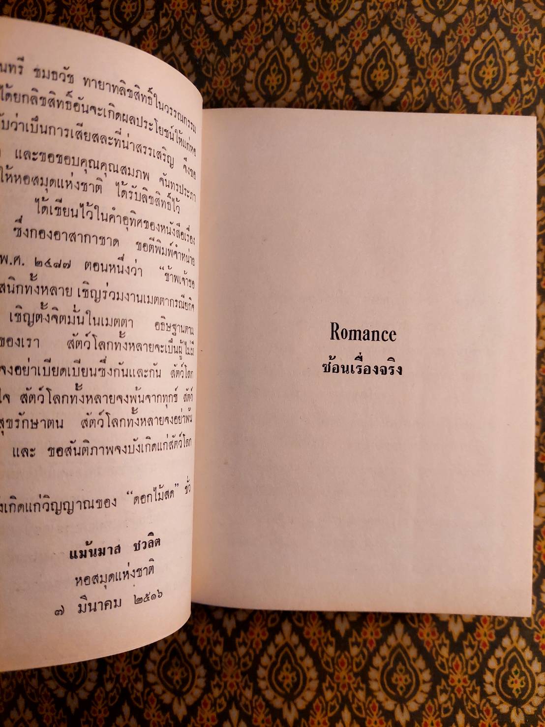 พู่กลิ่น