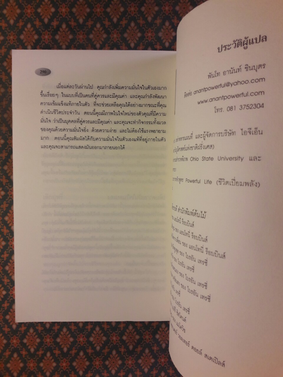 จิตใต้สำนึก MIND MAGIC