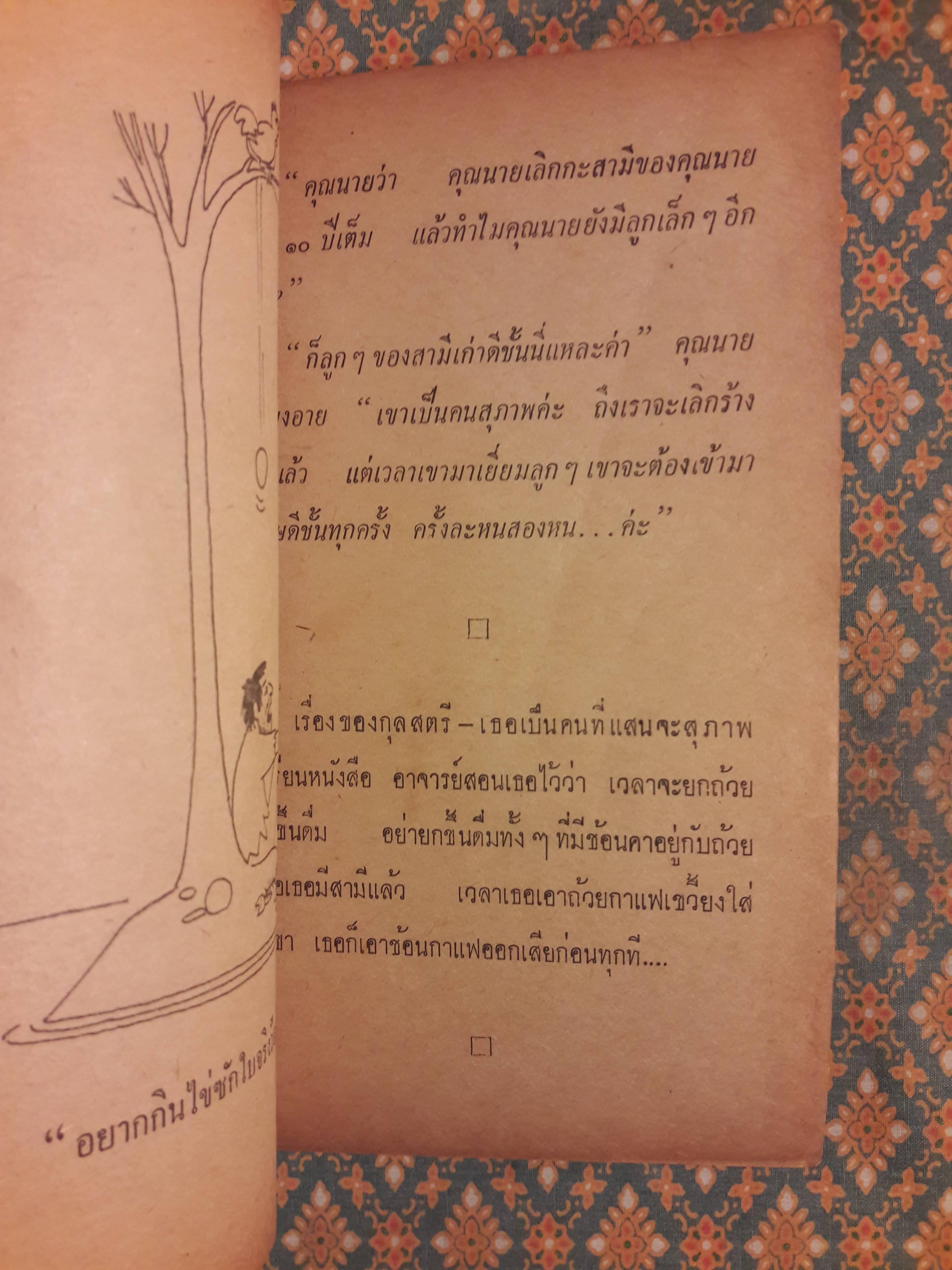 ต่วย'ตูน และขำขัน ชุด 3