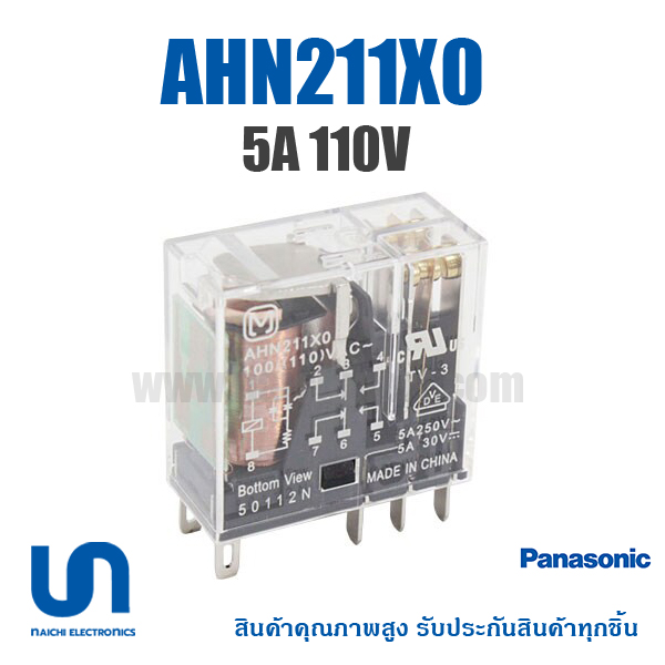 รีเลย์ AHN211X0 5A 110VAC PANASONIC