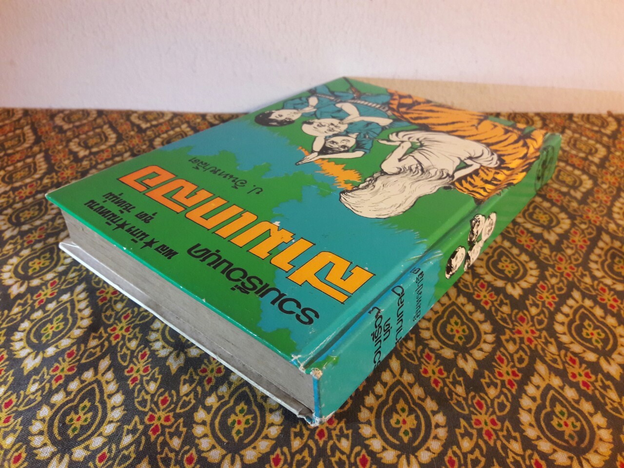 พล นิกร กิมหงวน รวมเรื่องชุด สามเกลอ (ชุดที่ 17) “หนังสือดี 100 เล่มที่คนไทยควรอ่าน”