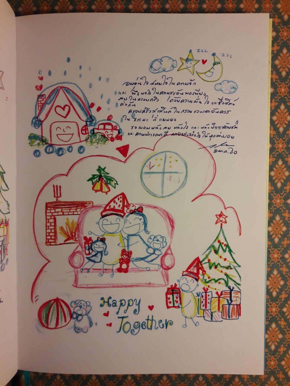 สมุดบันทึกแห่งความสุขและการ์ดภาพวาดฝีพระหัตถ์ รัชกาลที่ 10 พ.ศ.2560