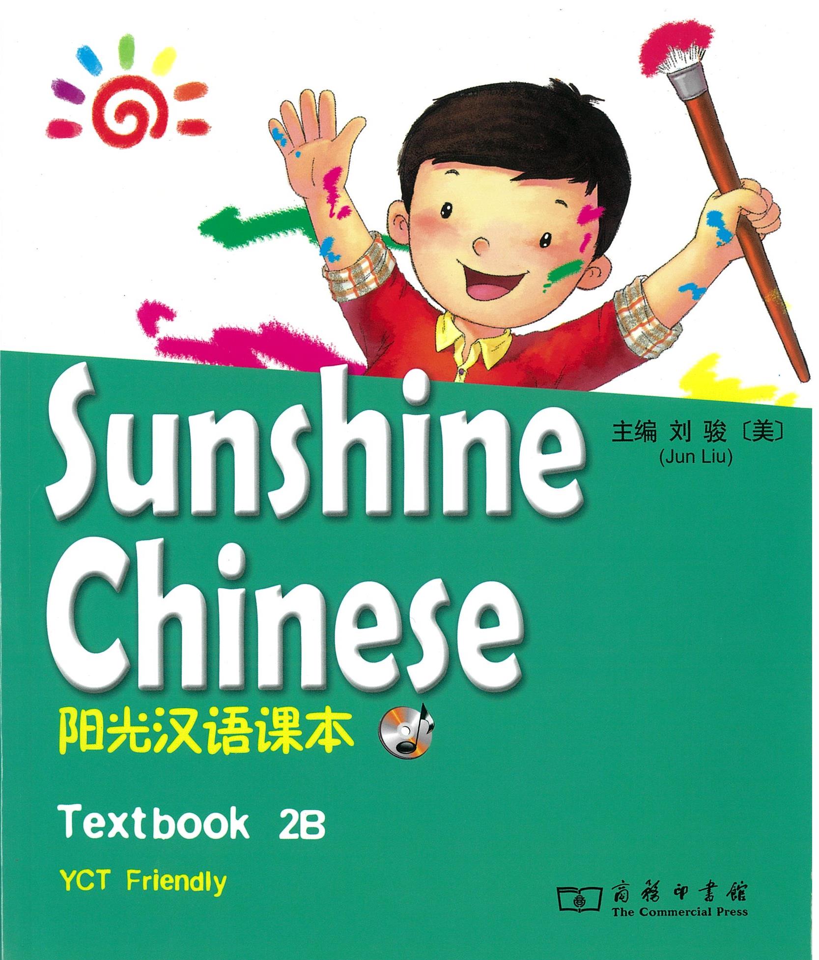 แบบเรียน Sunshine Chinese Textbook 2ฺB (with CD) 阳光汉语课本