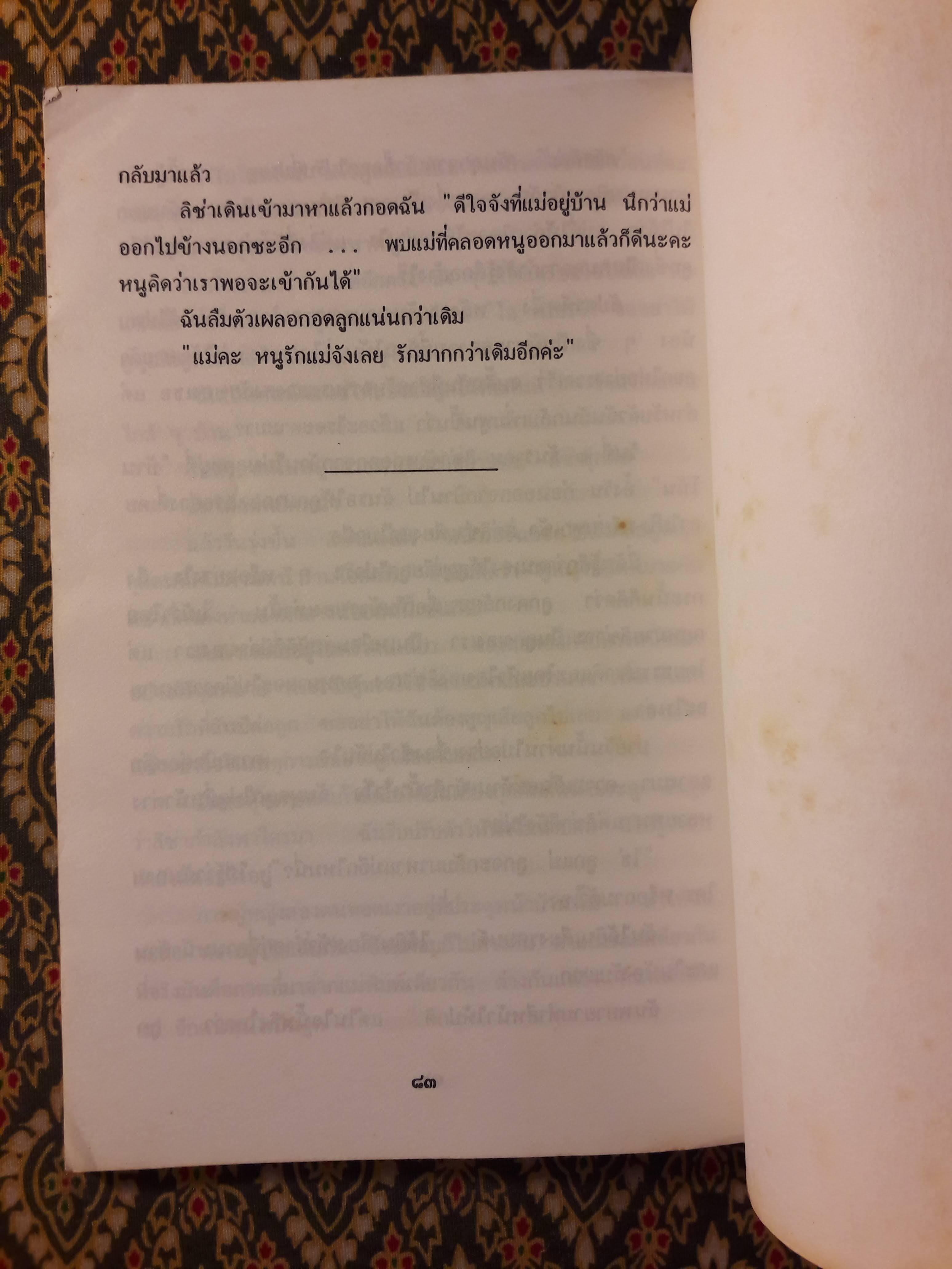 จนตรอกฤาจะออกไม่ได้