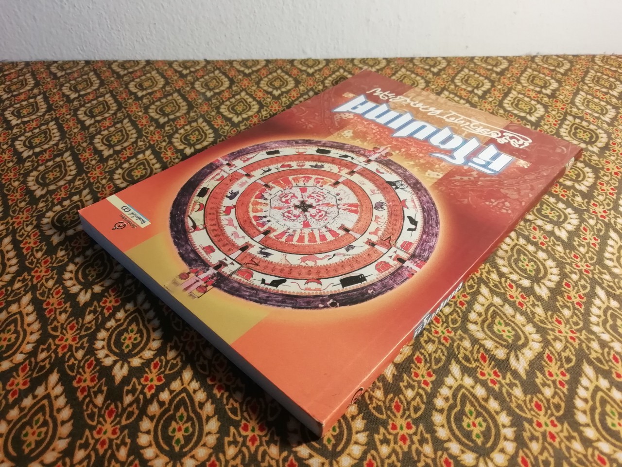 หิโตปเทศ