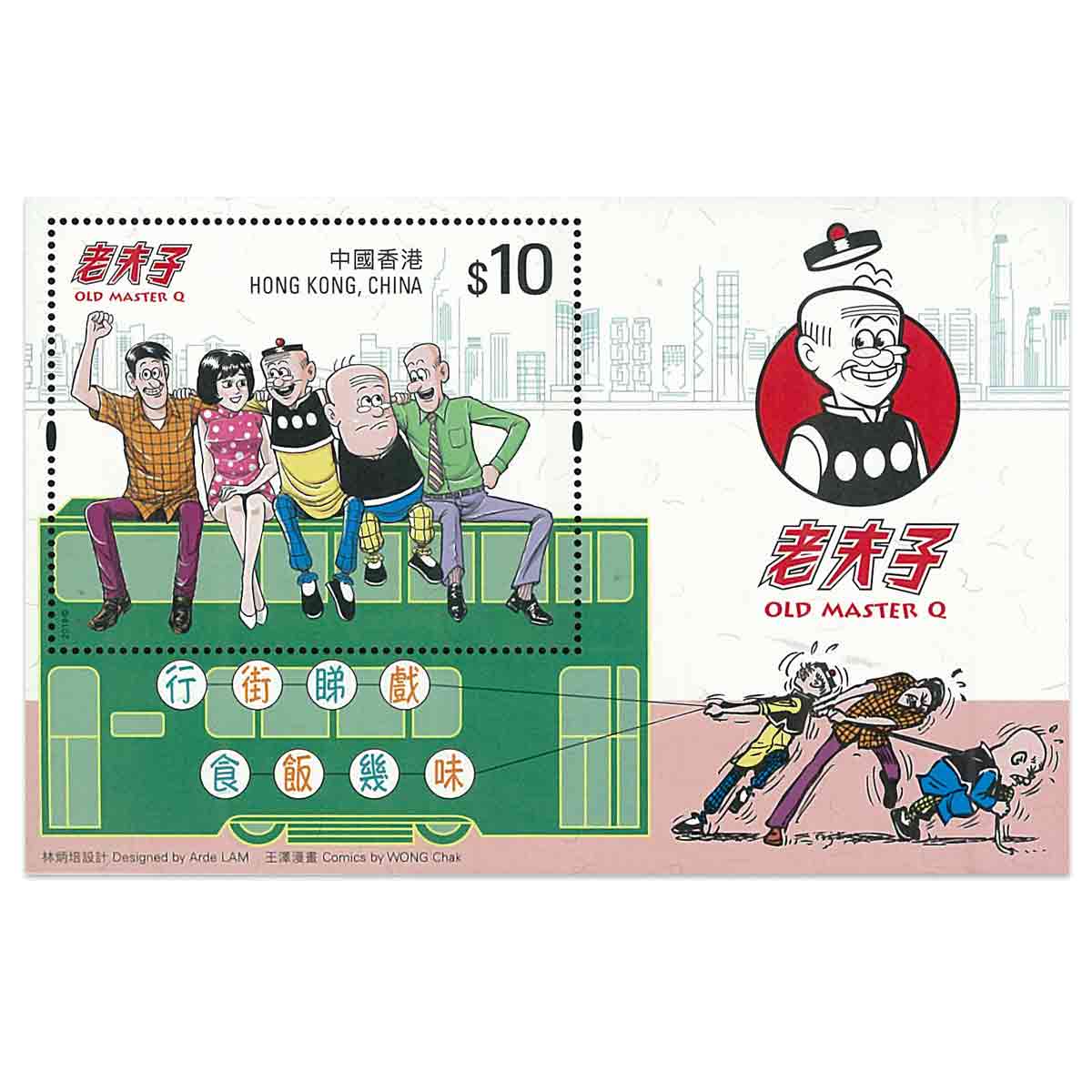 Hong Kong Stamp, 2019 Old Master Q S/S
