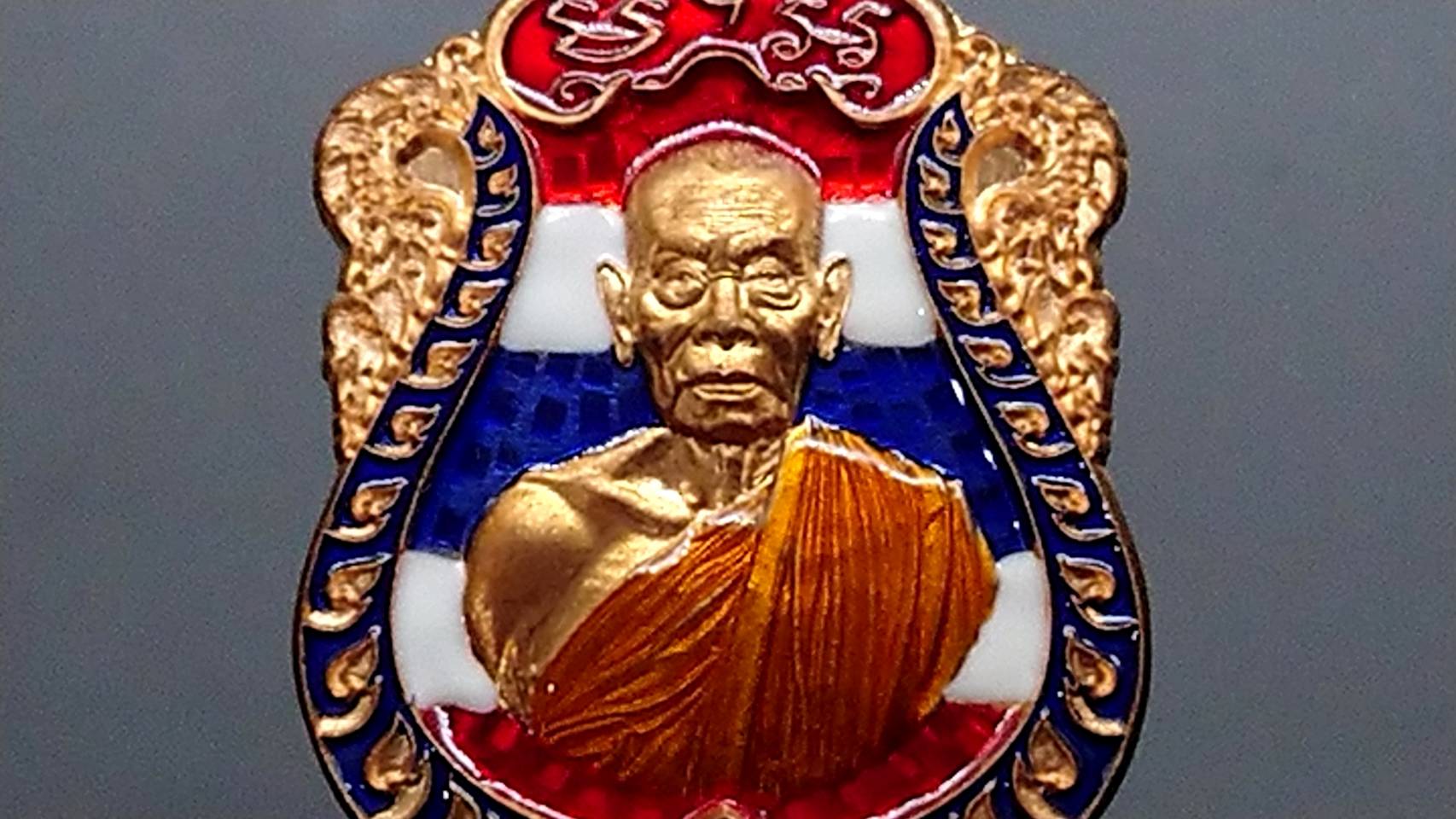 เหรียญรุ่นเสมาชนะศึก(เหรียญแจกในพิธี) เนื้อทองแดง ลงยาสีธงชาติ ขอบน้ำเงิน ซุ้มแดง ลงยาจีวร หลวงพ่อพัฒน์ วัดห้วยด้วน โคท 592