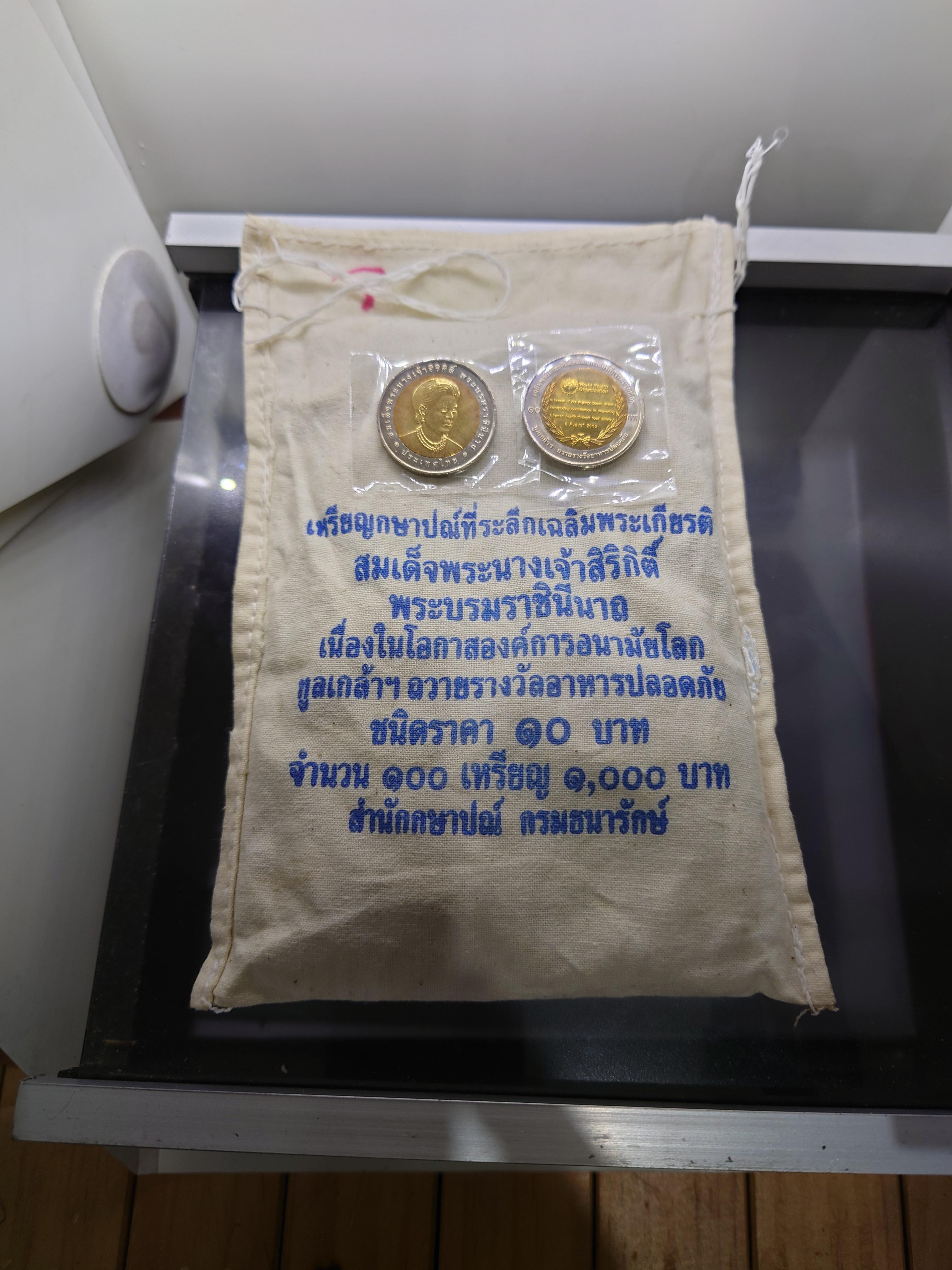 เหรียญยกถุง(100 เหรียญ)เหรียญ 10 บาทสองสี ที่ระลึกถวายเหรียญอาหารปลอดภัยแด่ราชินี ปี 2549 ไม่ผ่านใช้