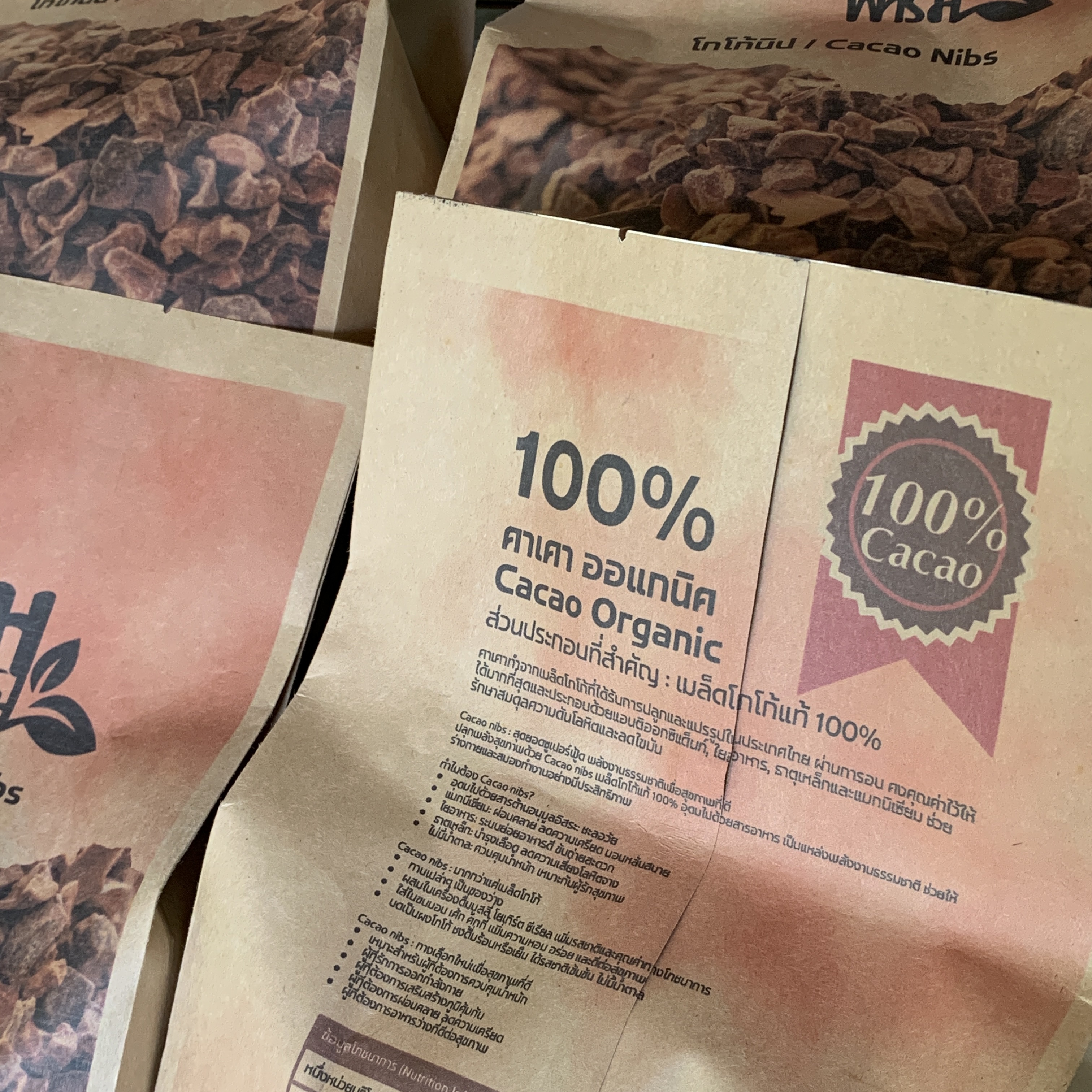 โกโก้นิบส์ ออร์แกนิค Cacao Nibs คาเคานิบส์ โกโก้คีโต Cocao Nib Superfood โดยหอมฟาร์ม