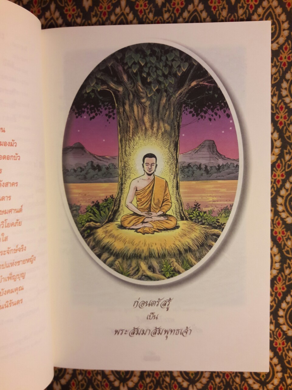 ภาพเล่าพระพุทธประวัติ