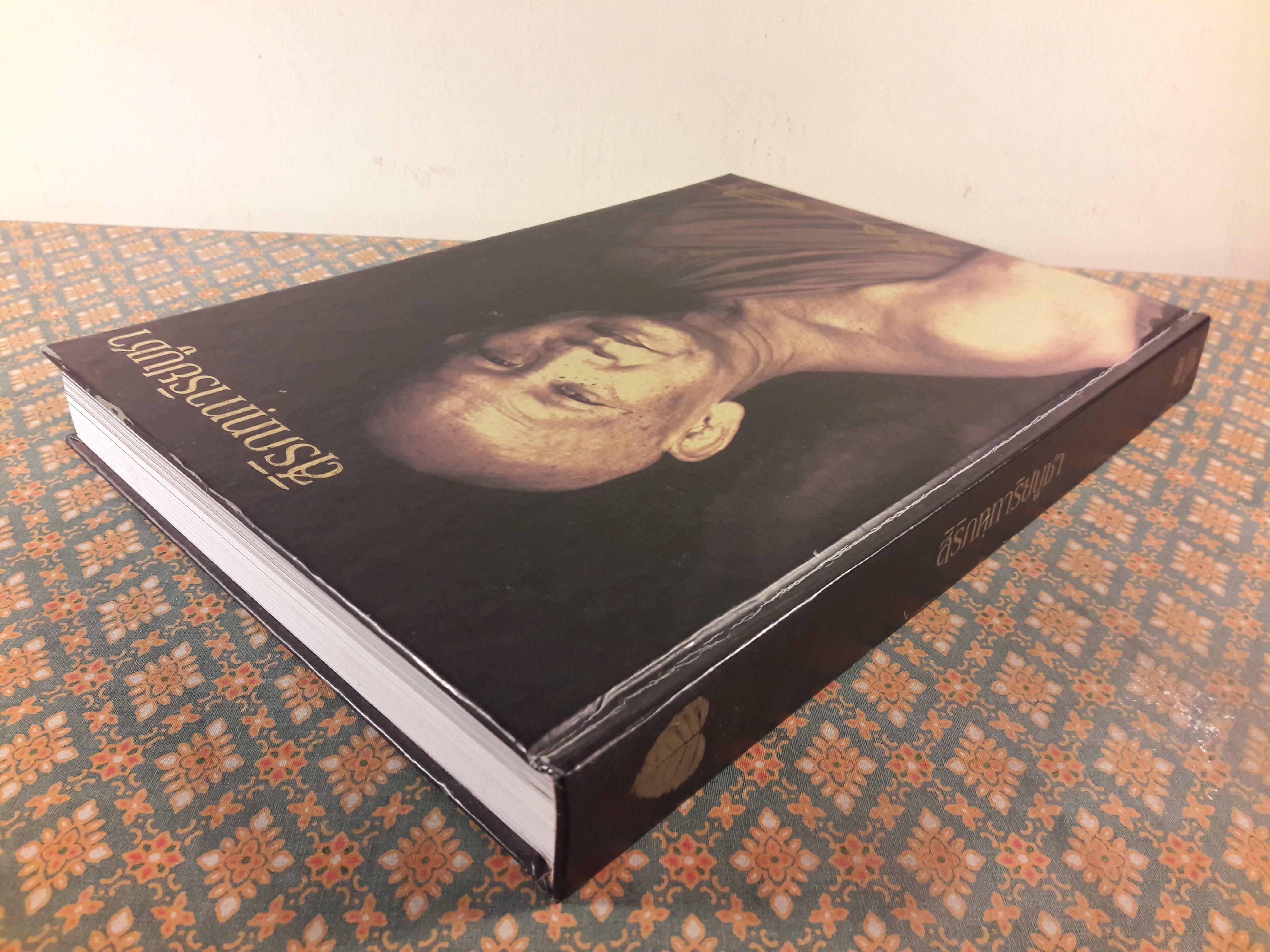 สิริภทฺทาริยบูชา “พร้อม VCD”