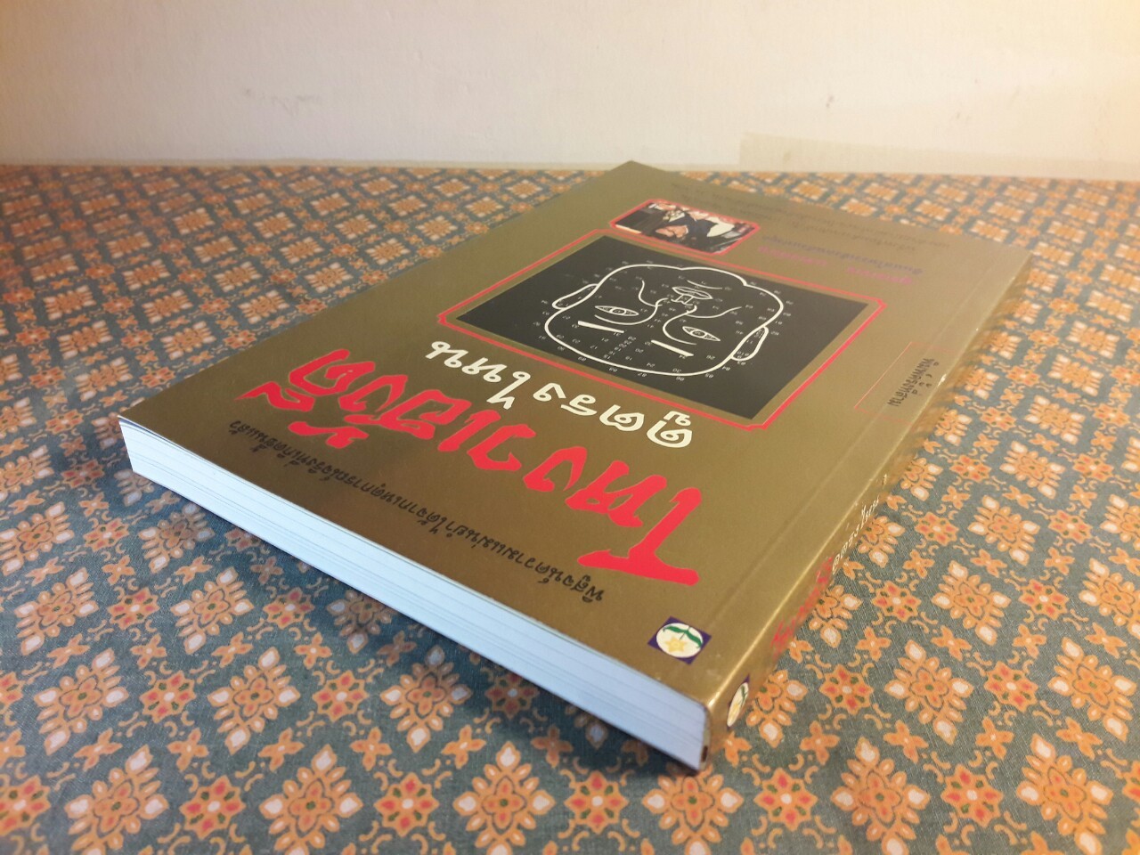 โหงวเฮ้งดี ดูตรงไหน