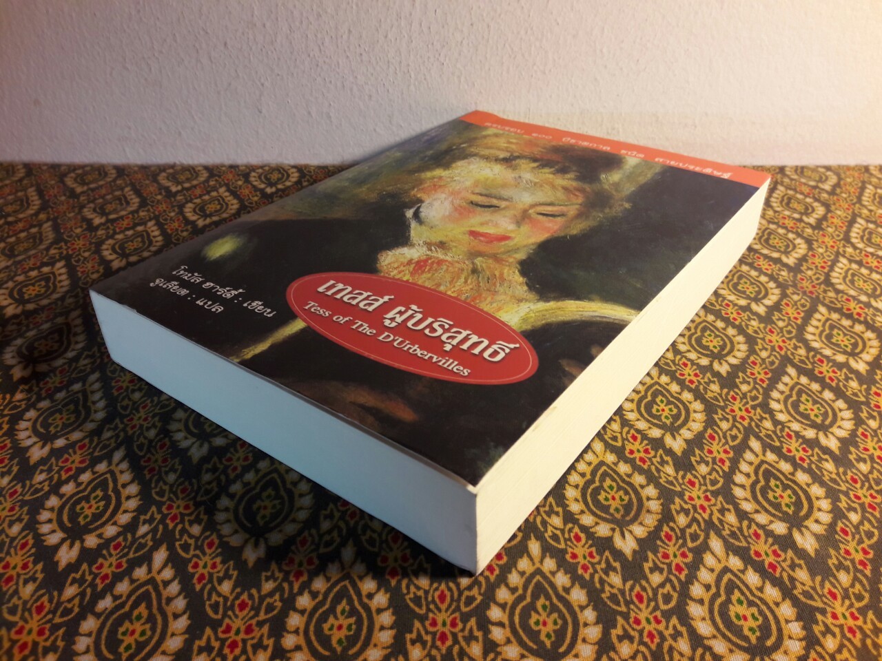 เทสส์ ผู้บริสุทธิ์ Test of The D’Urbervilles