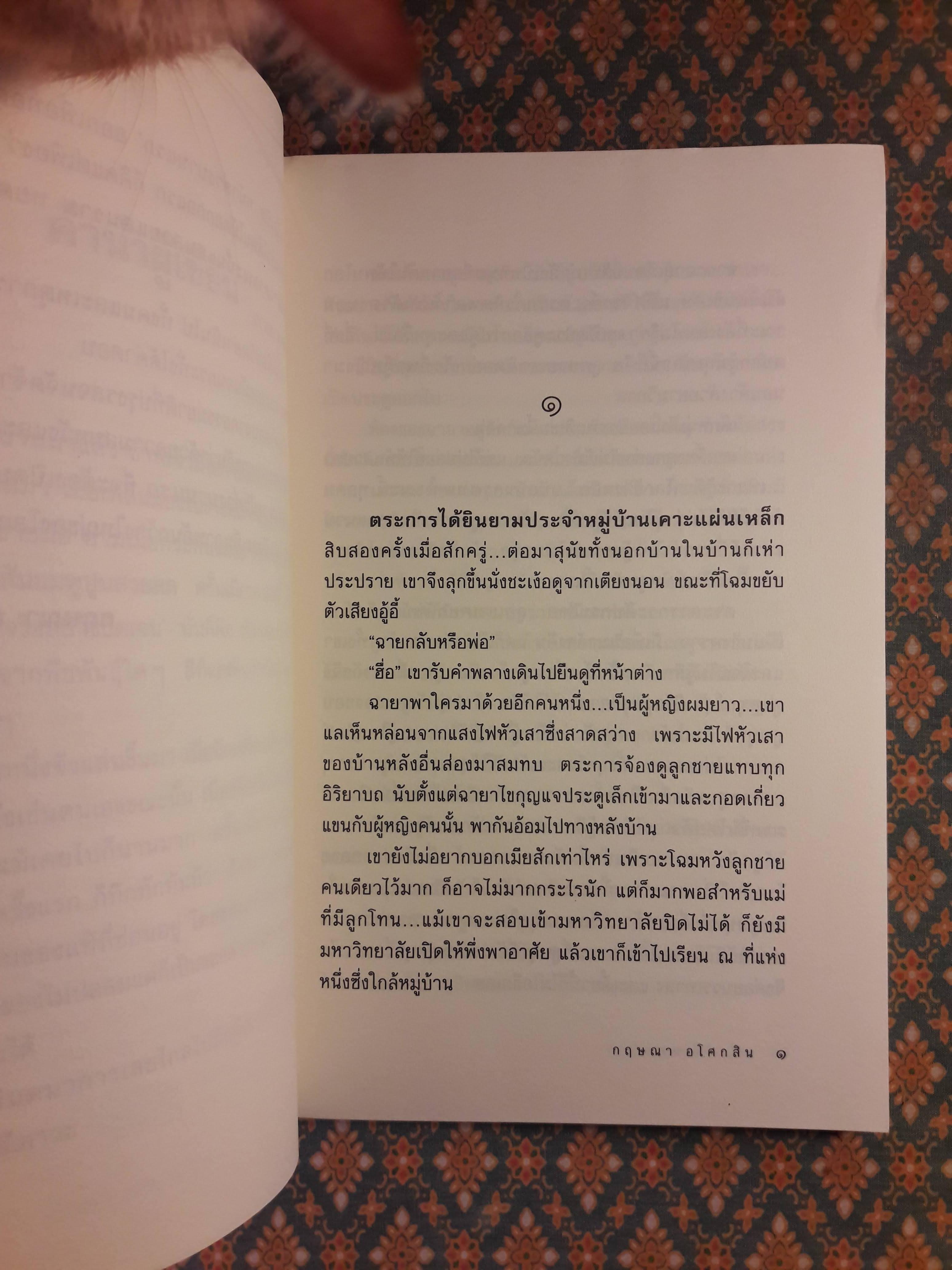 หน้าต่างบานแรก