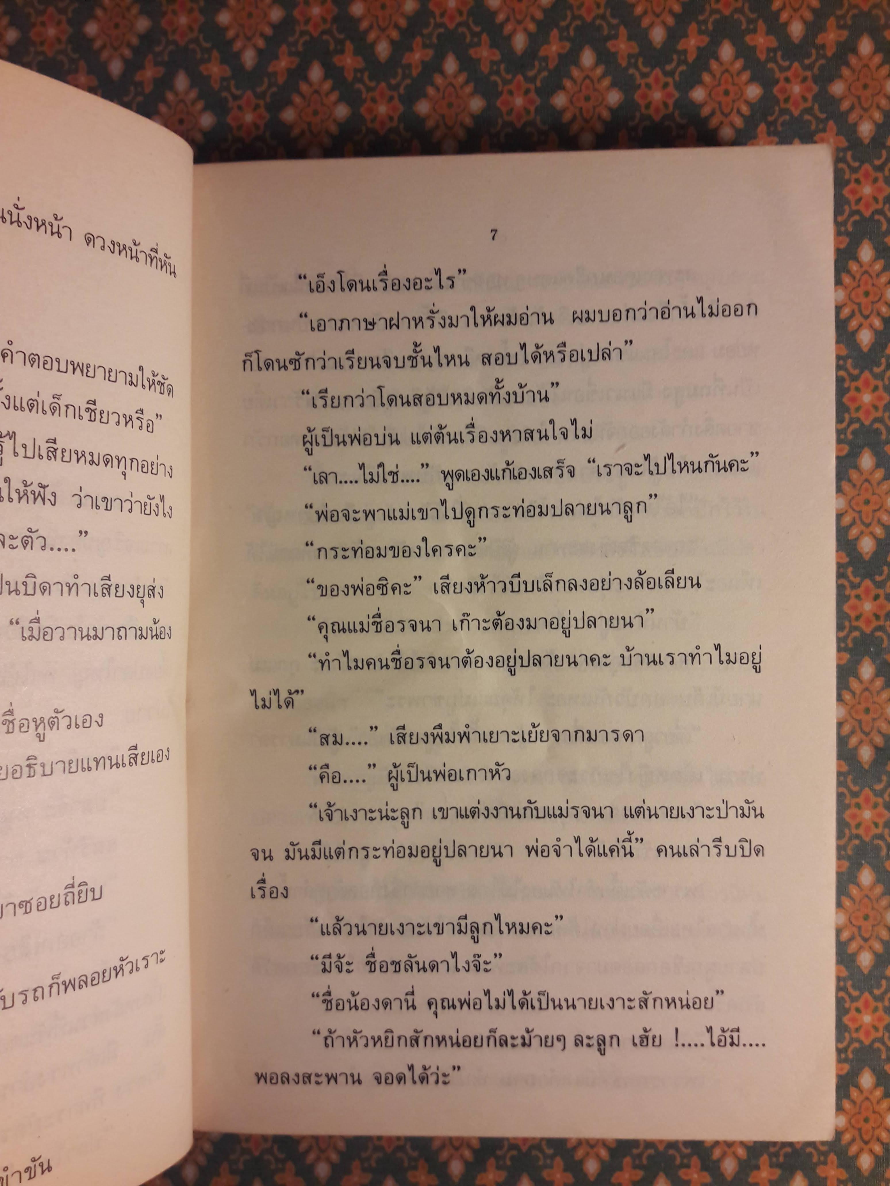 คำมั่นสัญญา