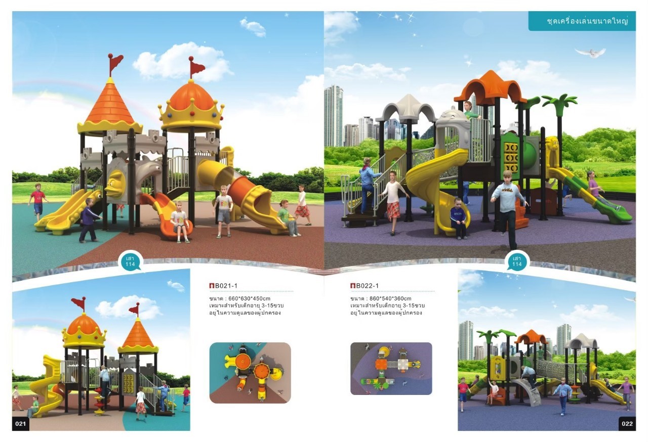 #ขายสนามเด็กเล่นอุบล #ขายอุปกรณ์สนรามเด็กเล่นกลางแจ้งอุบล #สนามเด็กเล่นศูนย์เด็กอุบล #อุปกรณ์สนามเด็กเล่นอุบล #เครื่องเล่นสนามเด็กอุบล #เครื่อเล่นสนามกลางแจ้ง #ชุดสนามเด็กเล่นอุบล #ชุดสนามเด็กเล่นพร้อมอุปกรณ์อุบล #สนามเด็กเล่นอุบล #อุปกรณ์ศูนย์เด็กทุกชนิด