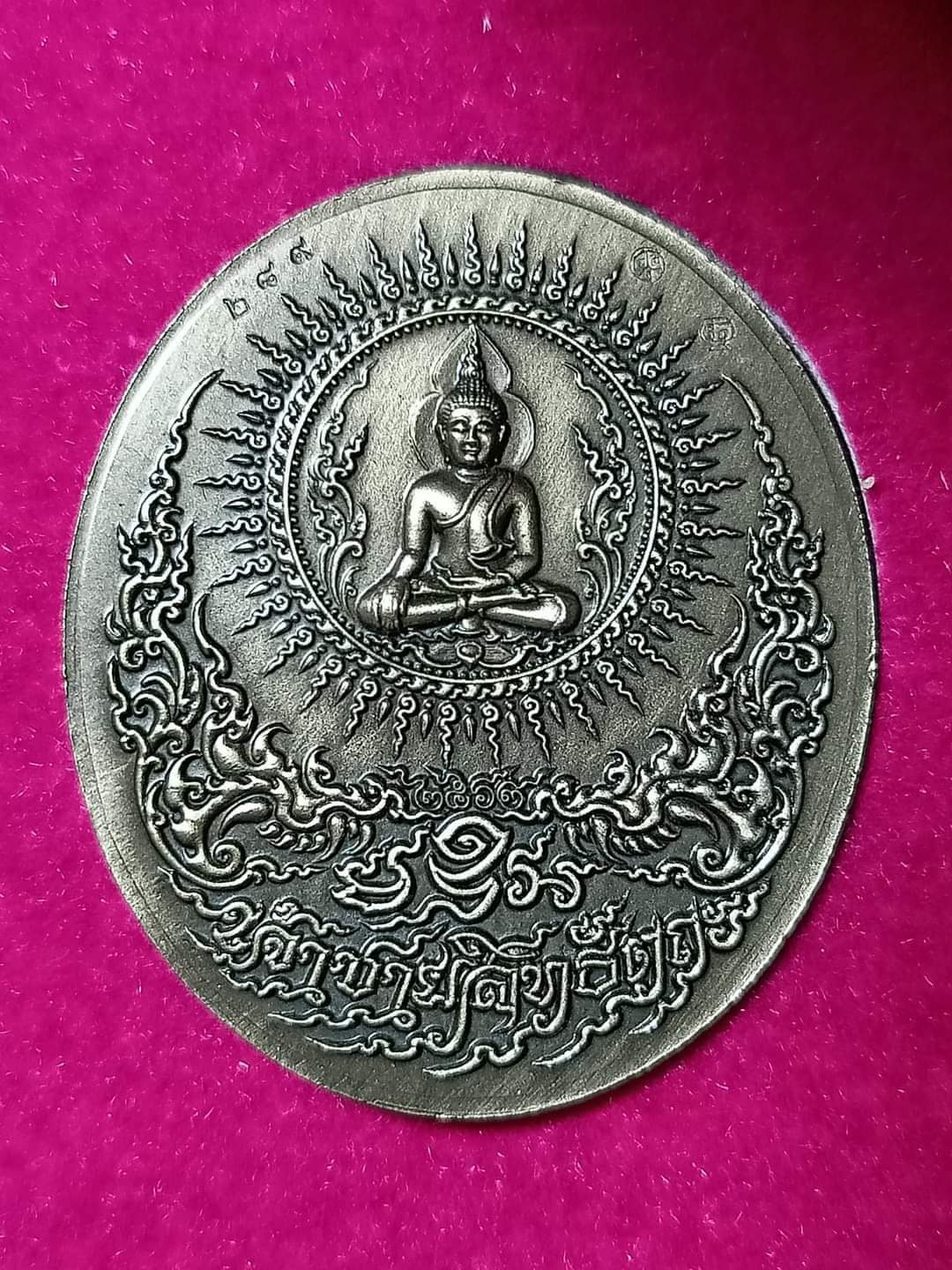 ชุด 3 เหรียญ(เนื้ออัลปาก้า ทองเหลือง ทองแดง ซาติน) เหรียญพุทธศิลป์ เจ้าชายสิทธธัตถะ หลวงปู่จื่อ วัดเขาตาเงาะ จ.ชัยภูมิ 2562 พร้อมกล่องเดิม