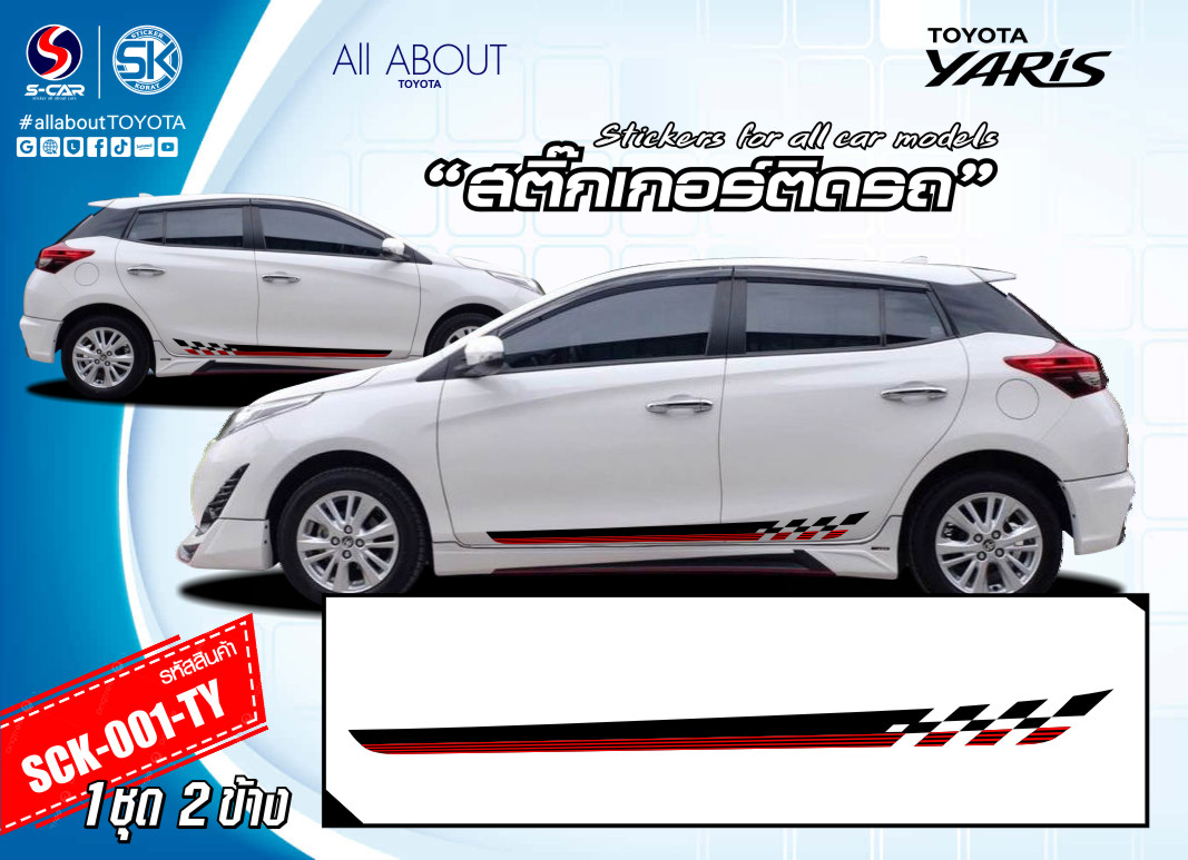 สติ๊กเกอร์ติดรถ TOYOTA YARIS ลายแถวด้านข้าง2สี ดำ-แดง
