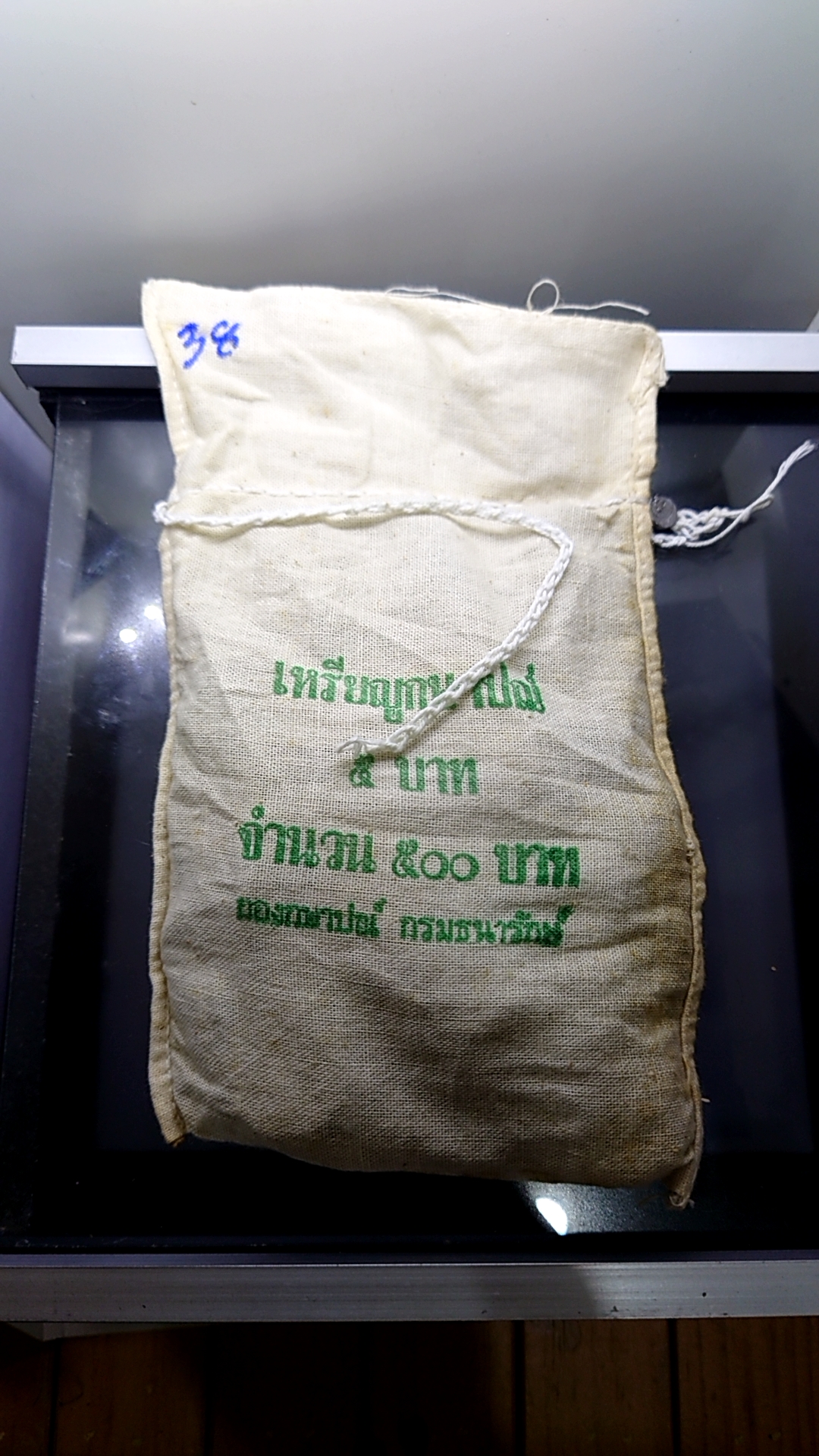 เหรียญยกถุง(100 เหรียญ)เหรียญหมุนเวียน 5 บาท ปี 2538 ไม่ผ่านใช้