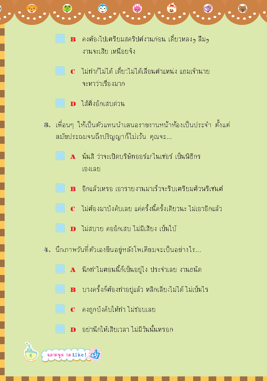 Expernt หนังสือ ฉลาดพูด กด Like [ เกรด B หนังสือมีตำหนิ ] : เคล็ดลับเพิ่มพลัง การพูด เเบบอัจฉริยะ