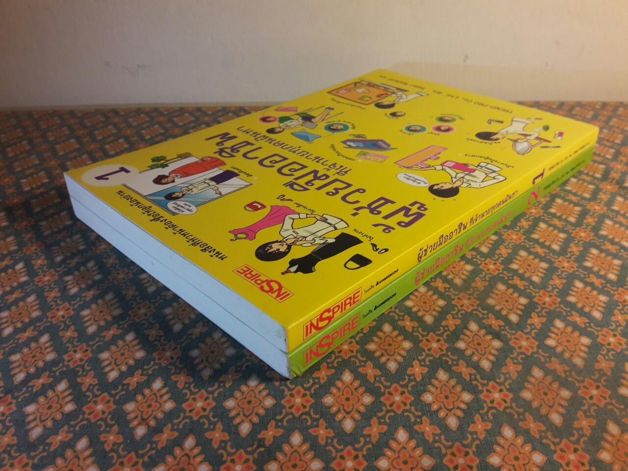 ผู้ช่วยมืออาชีพที่เจ้านายทุกคนฝันหา (เล่ม 1-2)