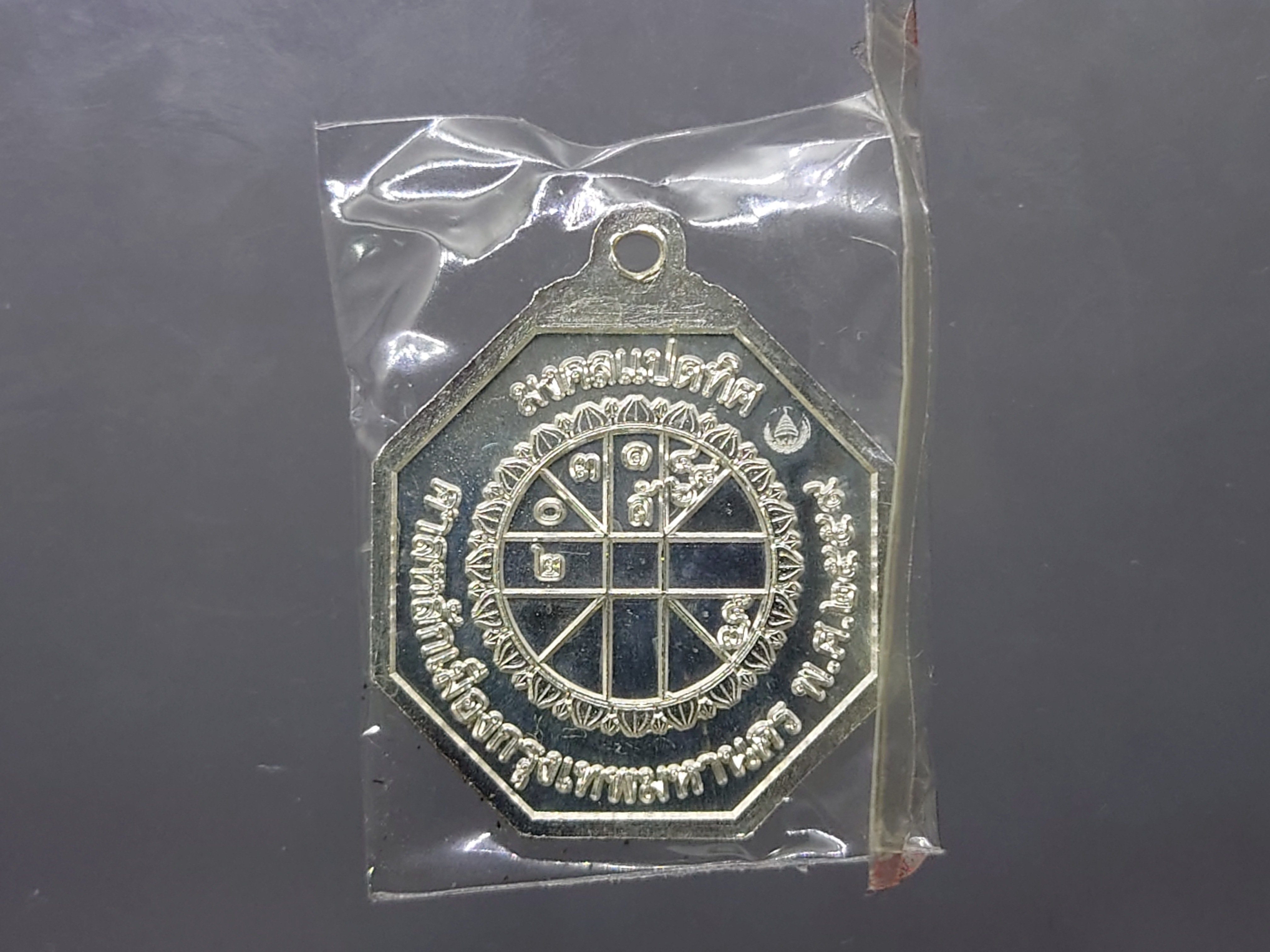 เหรียญเงิน มงคลแปดทิศ ศาลหลักเมืองกรุงเทพมหานคร พ.ศ.2559 ซีลเดิมๆ