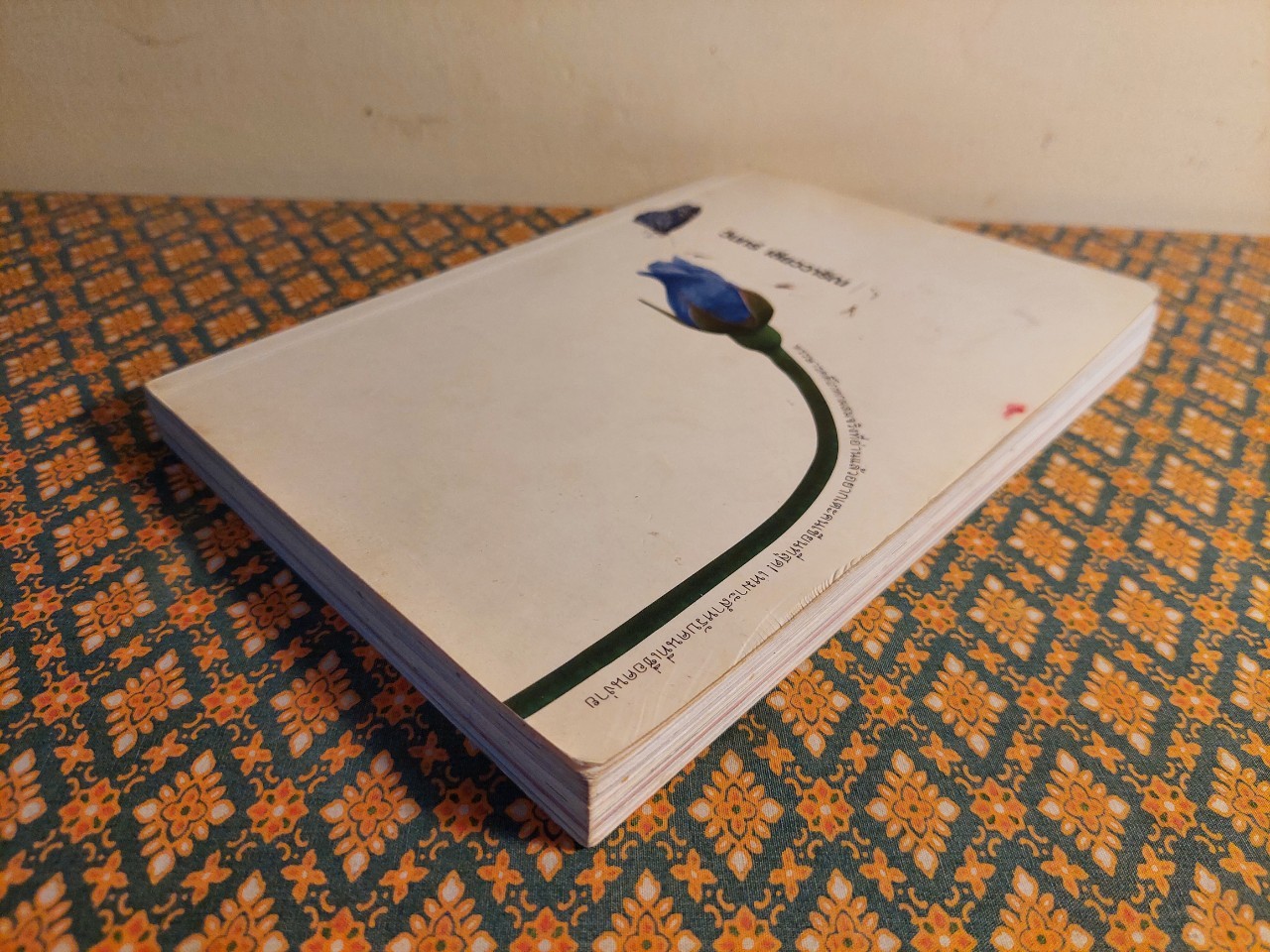 หรรษาคดี ำ