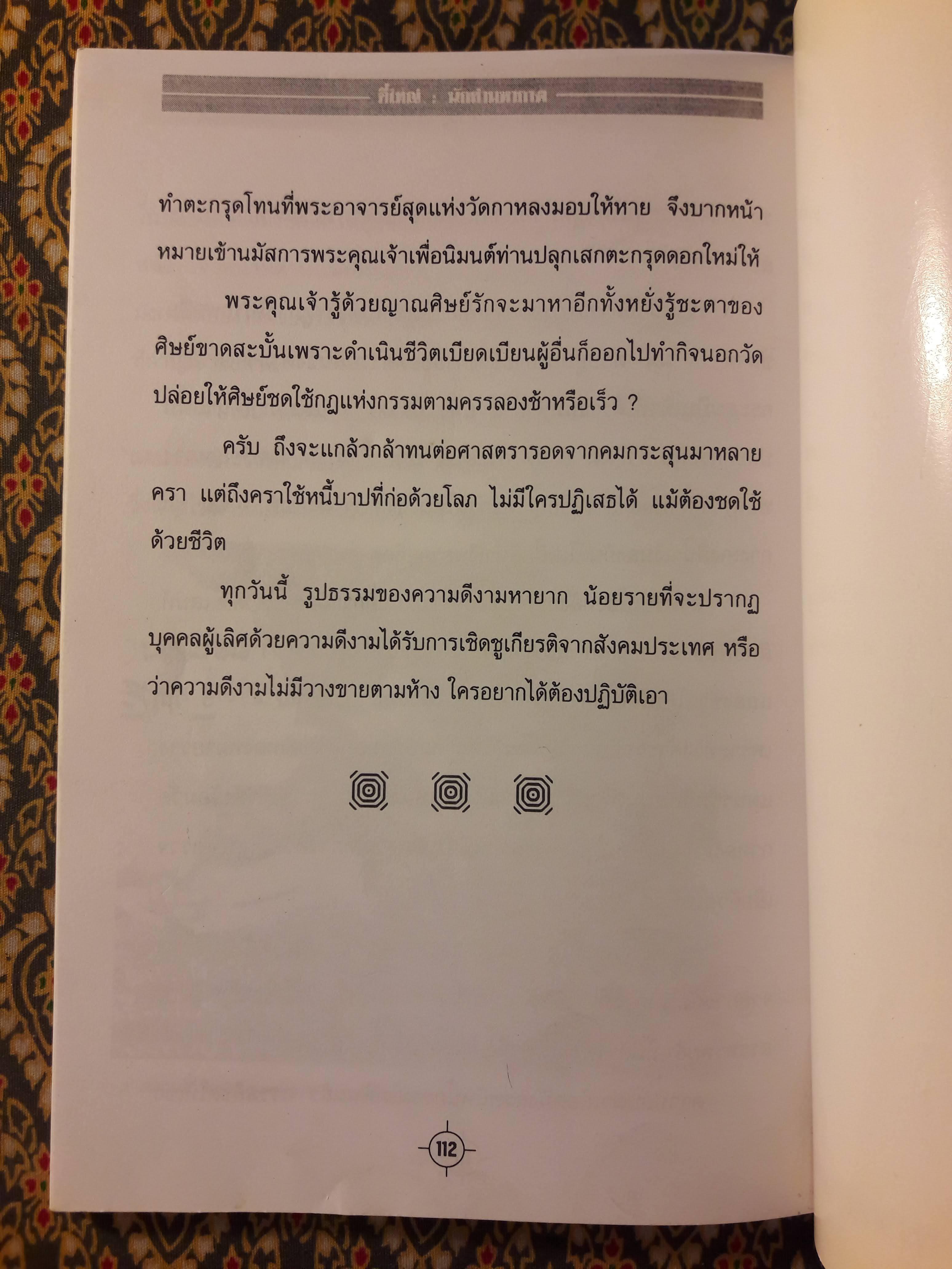 นักฆ่ามหากาฬ ตี๋ใหญ่